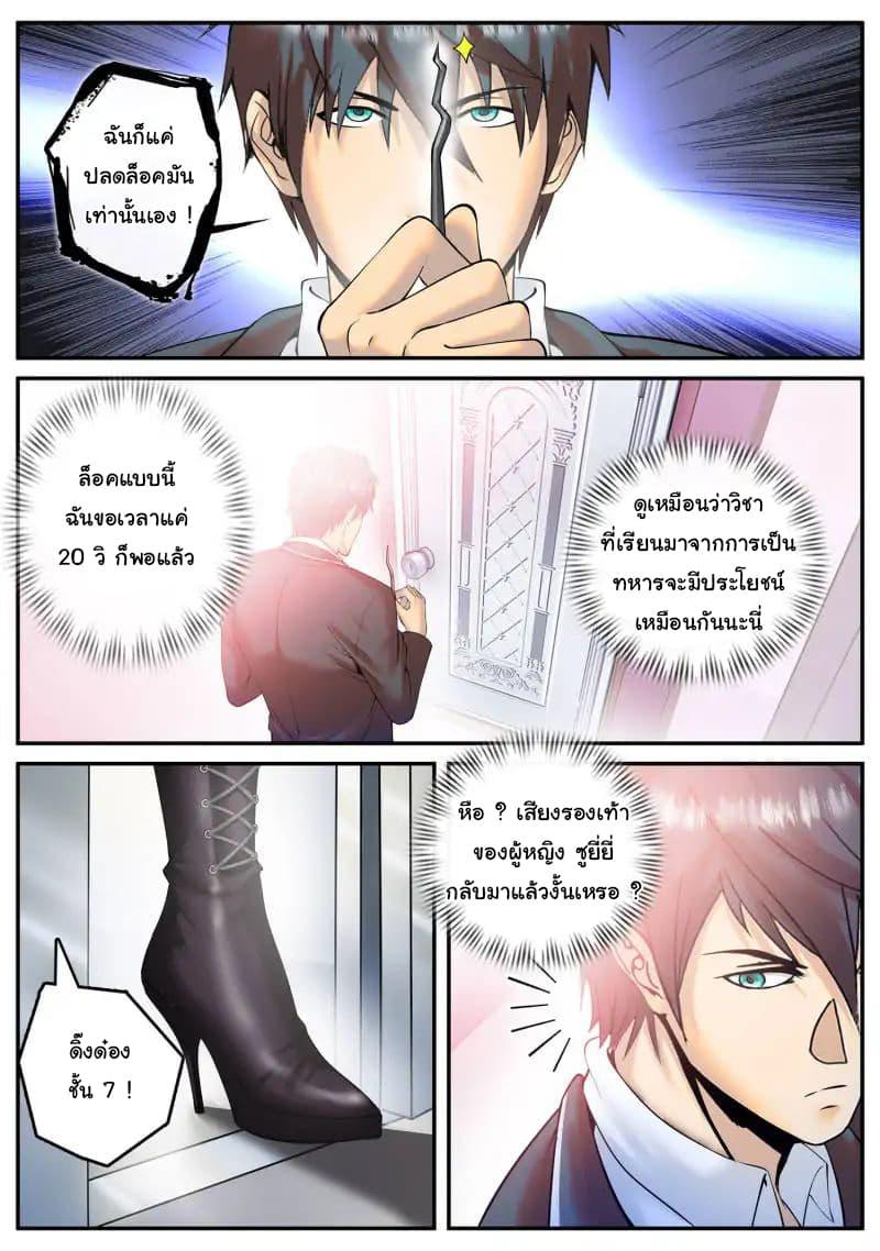 Manga-lc-com อ่านมังงะ อ่านการ์ตูน ออนไลน์ ฟรี The Superb Captain in the City ตอนที่ 1 2 3 4 5 6 7 8 9 10 11 12 13 14 ฟรี ไม่มีโฆษณา Manga-lc - อ่าน มังงะ อ่าน การ์ตูน ออนไลน์ อ่านมังงะ ฟรี