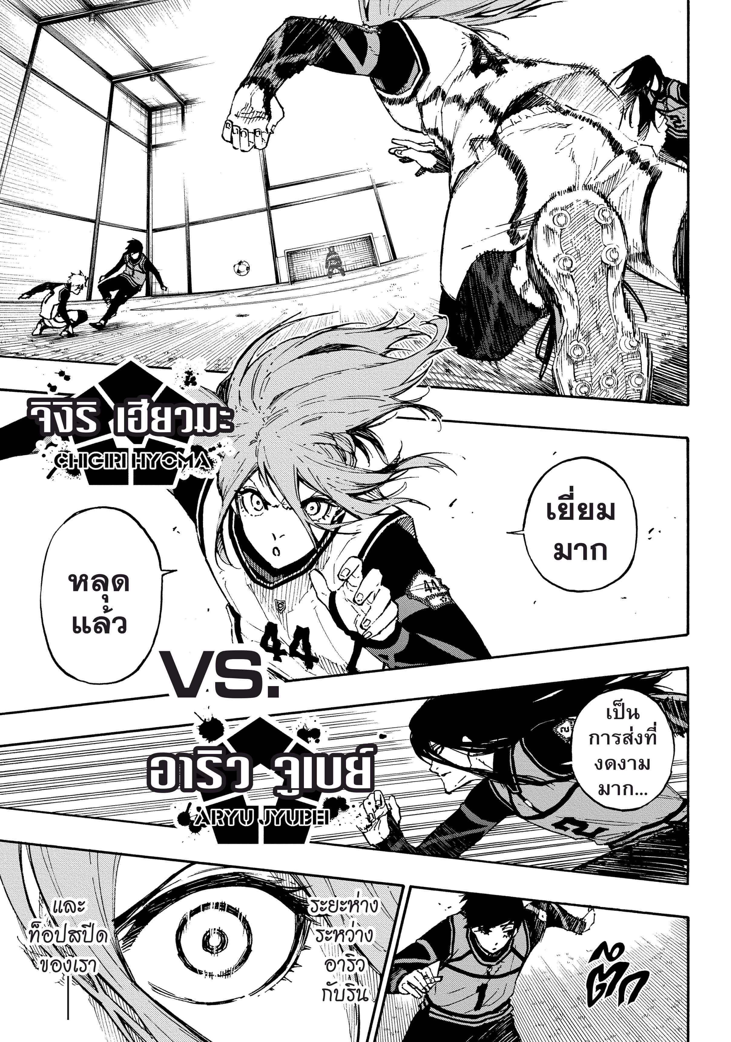 Manga-lc-com อ่านมังงะ อ่านการ์ตูน ออนไลน์ ฟรี Blue Lock ตอนที่ 1 2 3 4 5 6 7 8 9 10 11 12 13 14 ฟรี ไม่มีโฆษณา Manga-lc - อ่าน มังงะ อ่าน การ์ตูน ออนไลน์ อ่านมังงะ ฟรี