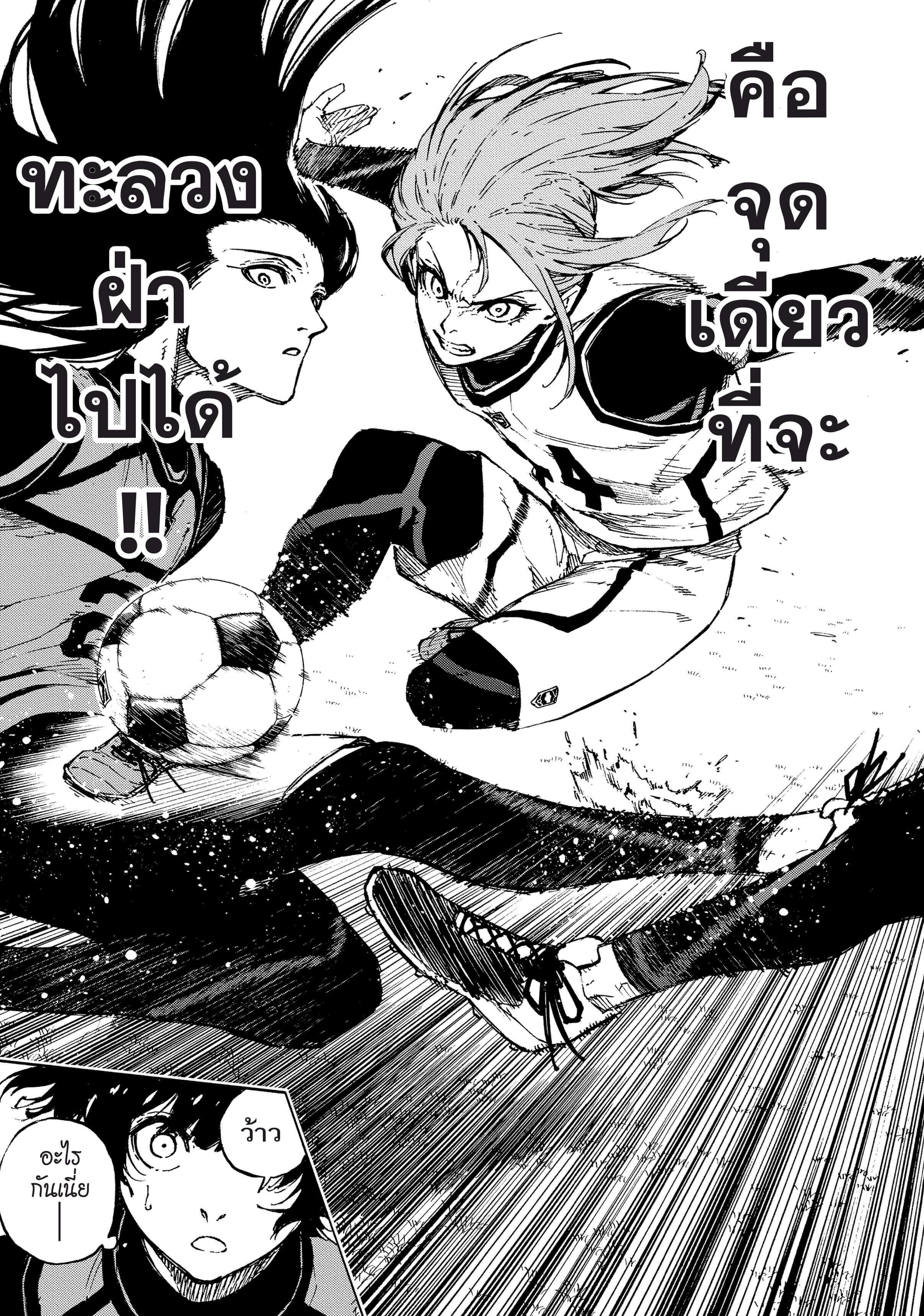 Manga-lc-com อ่านมังงะ อ่านการ์ตูน ออนไลน์ ฟรี Blue Lock ตอนที่ 1 2 3 4 5 6 7 8 9 10 11 12 13 14 ฟรี ไม่มีโฆษณา Manga-lc - อ่าน มังงะ อ่าน การ์ตูน ออนไลน์ อ่านมังงะ ฟรี