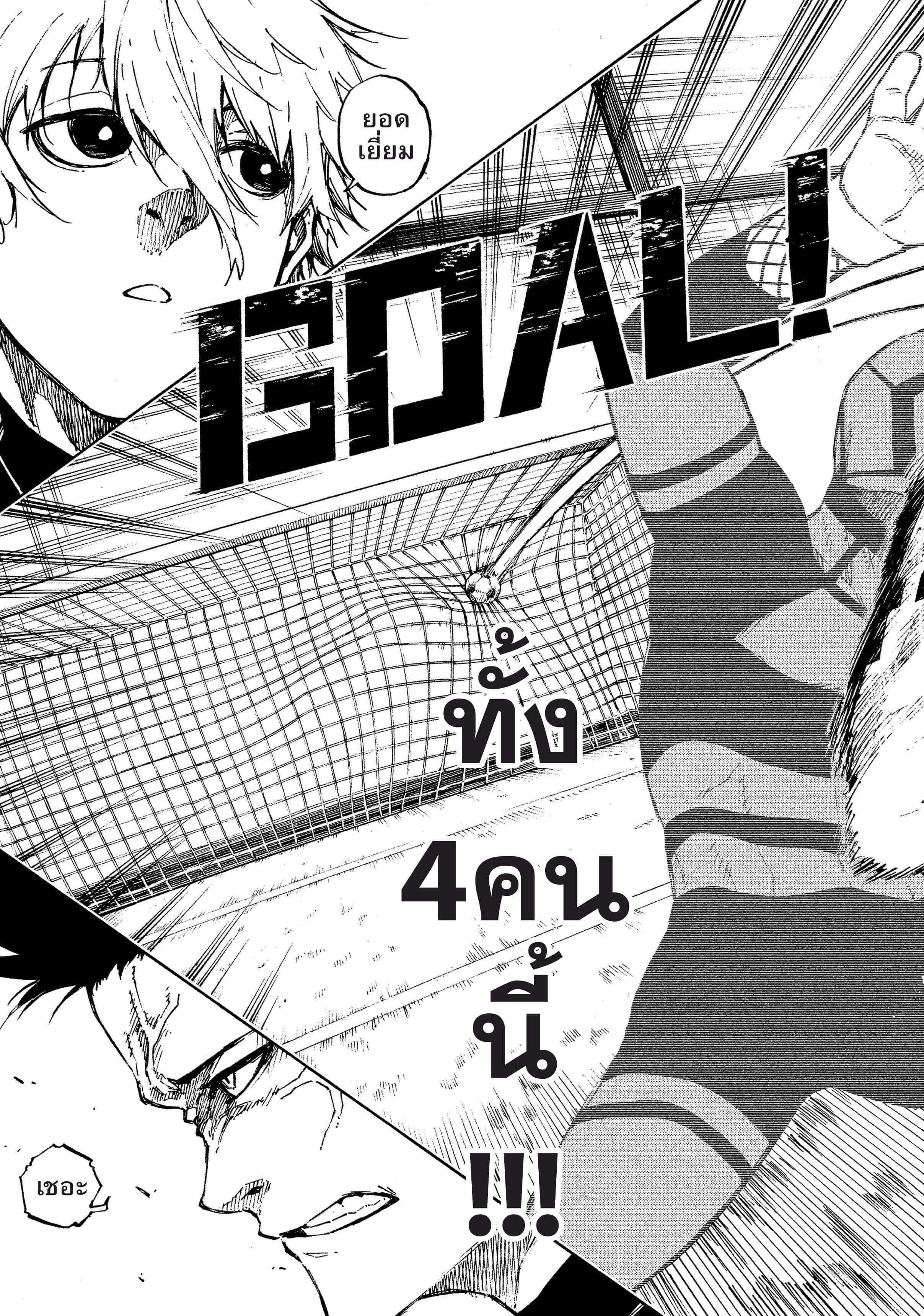 Manga-lc-com อ่านมังงะ อ่านการ์ตูน ออนไลน์ ฟรี Blue Lock ตอนที่ 1 2 3 4 5 6 7 8 9 10 11 12 13 14 ฟรี ไม่มีโฆษณา Manga-lc - อ่าน มังงะ อ่าน การ์ตูน ออนไลน์ อ่านมังงะ ฟรี