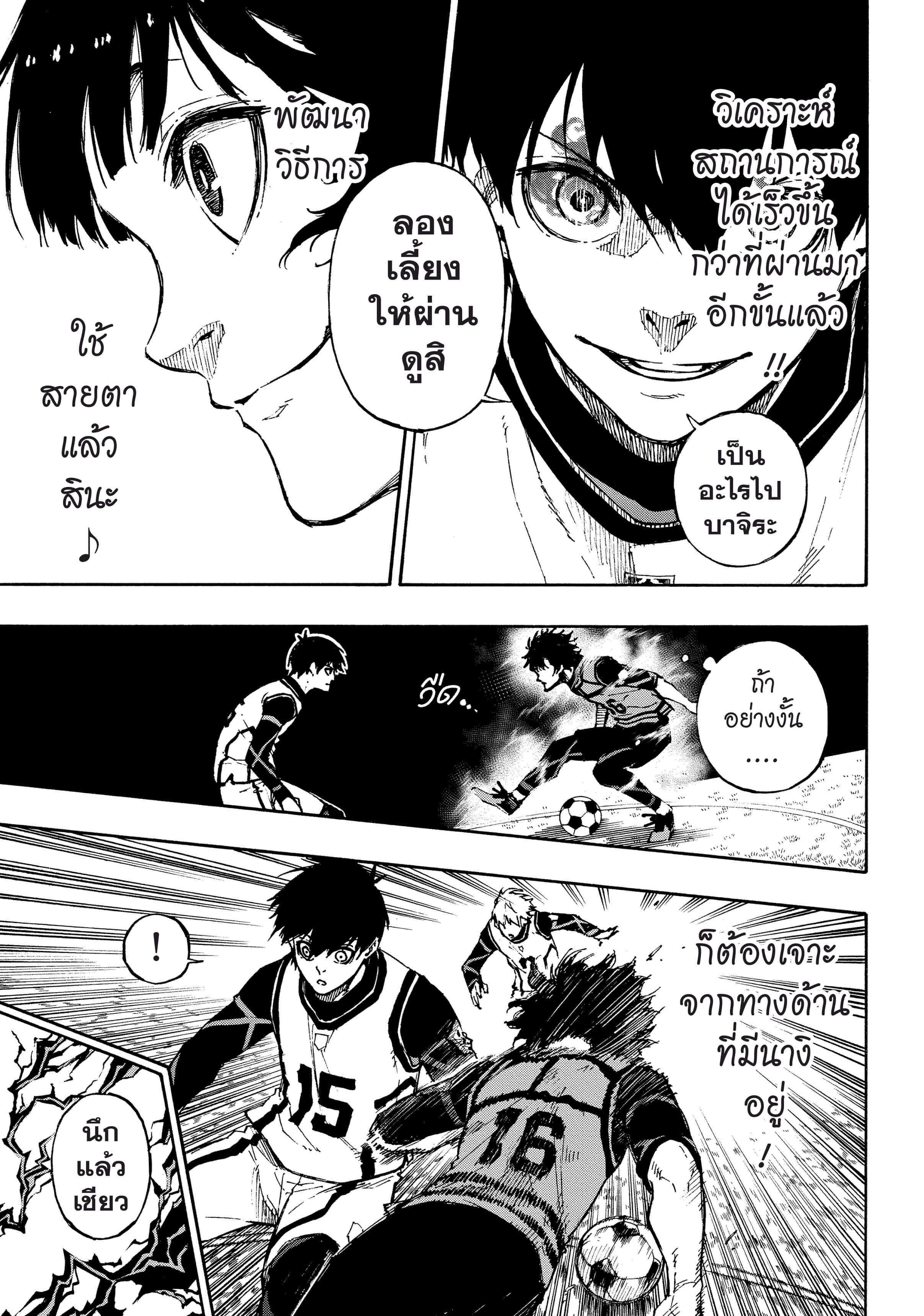 Manga-lc-com อ่านมังงะ อ่านการ์ตูน ออนไลน์ ฟรี Blue Lock ตอนที่ 1 2 3 4 5 6 7 8 9 10 11 12 13 14 ฟรี ไม่มีโฆษณา Manga-lc - อ่าน มังงะ อ่าน การ์ตูน ออนไลน์ อ่านมังงะ ฟรี