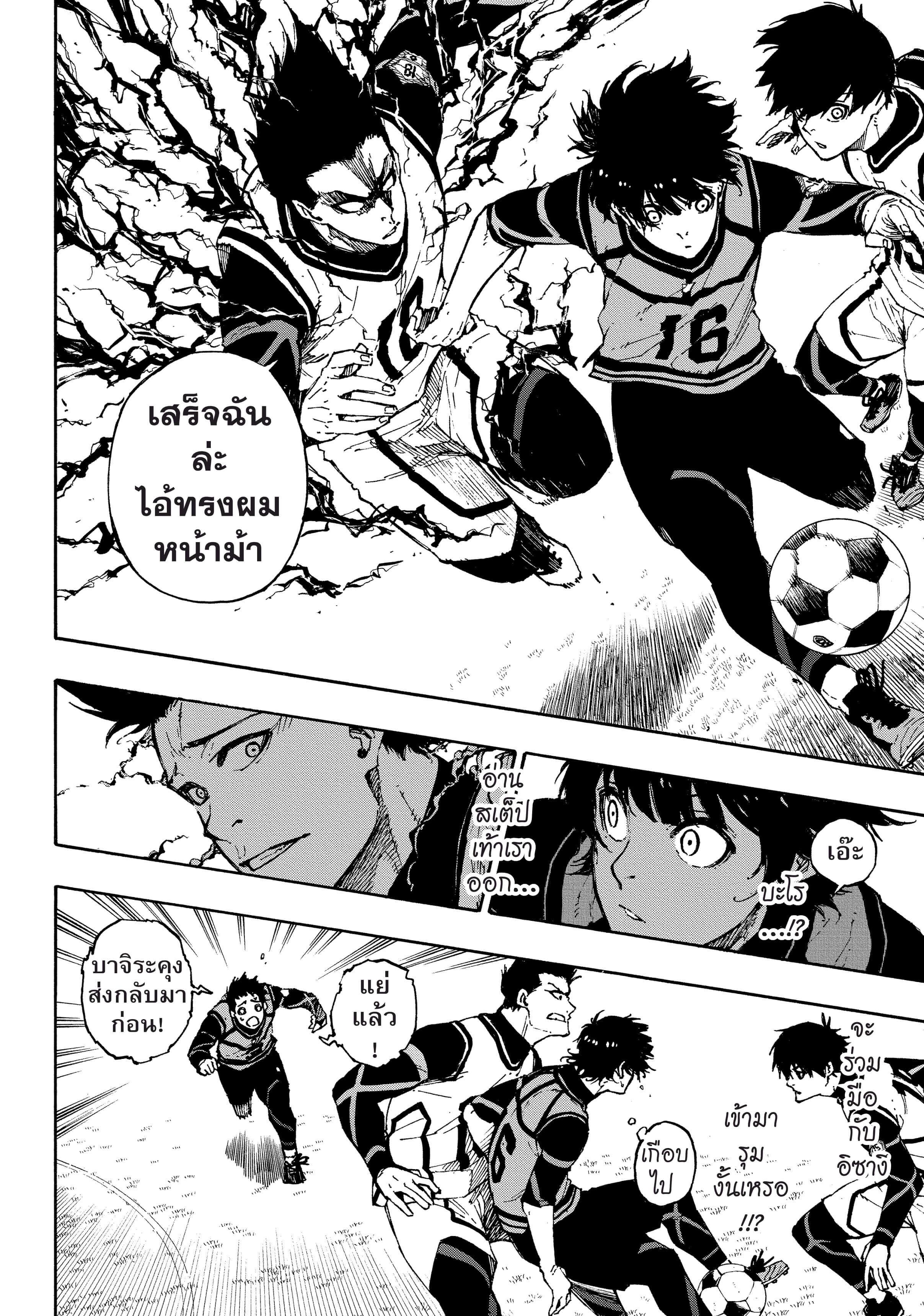 Manga-lc-com อ่านมังงะ อ่านการ์ตูน ออนไลน์ ฟรี Blue Lock ตอนที่ 1 2 3 4 5 6 7 8 9 10 11 12 13 14 ฟรี ไม่มีโฆษณา Manga-lc - อ่าน มังงะ อ่าน การ์ตูน ออนไลน์ อ่านมังงะ ฟรี