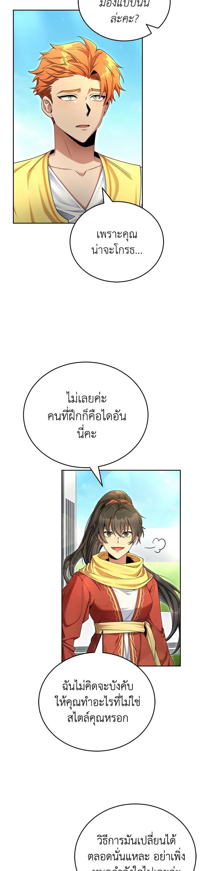 Manga-lc-com อ่านมังงะ อ่านการ์ตูน ออนไลน์ ฟรี How to Live at the Max Level ตอนที่ 1 2 3 4 5 6 7 8 9 10 11 12 13 14 ฟรี ไม่มีโฆษณา Manga-lc - อ่าน มังงะ อ่าน การ์ตูน ออนไลน์ อ่านมังงะ ฟรี