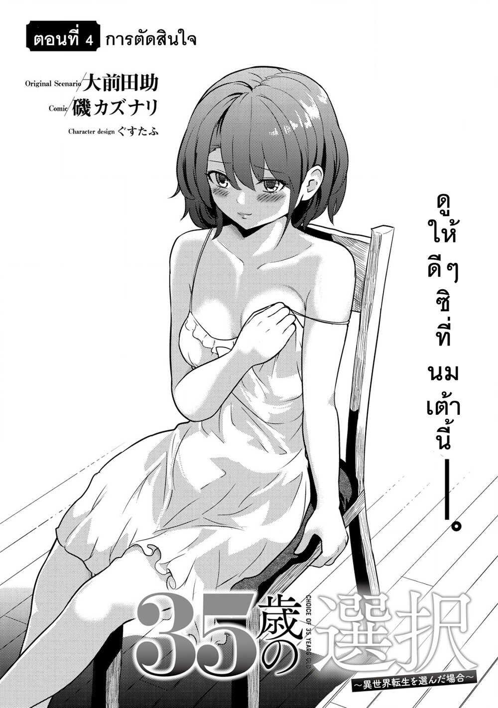 Manga-lc-com อ่านมังงะ อ่านการ์ตูน ออนไลน์ ฟรี 35-sai No Sentaku Isekai Tensei O Eranda Baai ตอนที่ 1 2 3 4 5 6 7 8 9 10 11 12 13 14 ฟรี ไม่มีโฆษณา Manga-lc - อ่าน มังงะ อ่าน การ์ตูน ออนไลน์ อ่านมังงะ ฟรี
