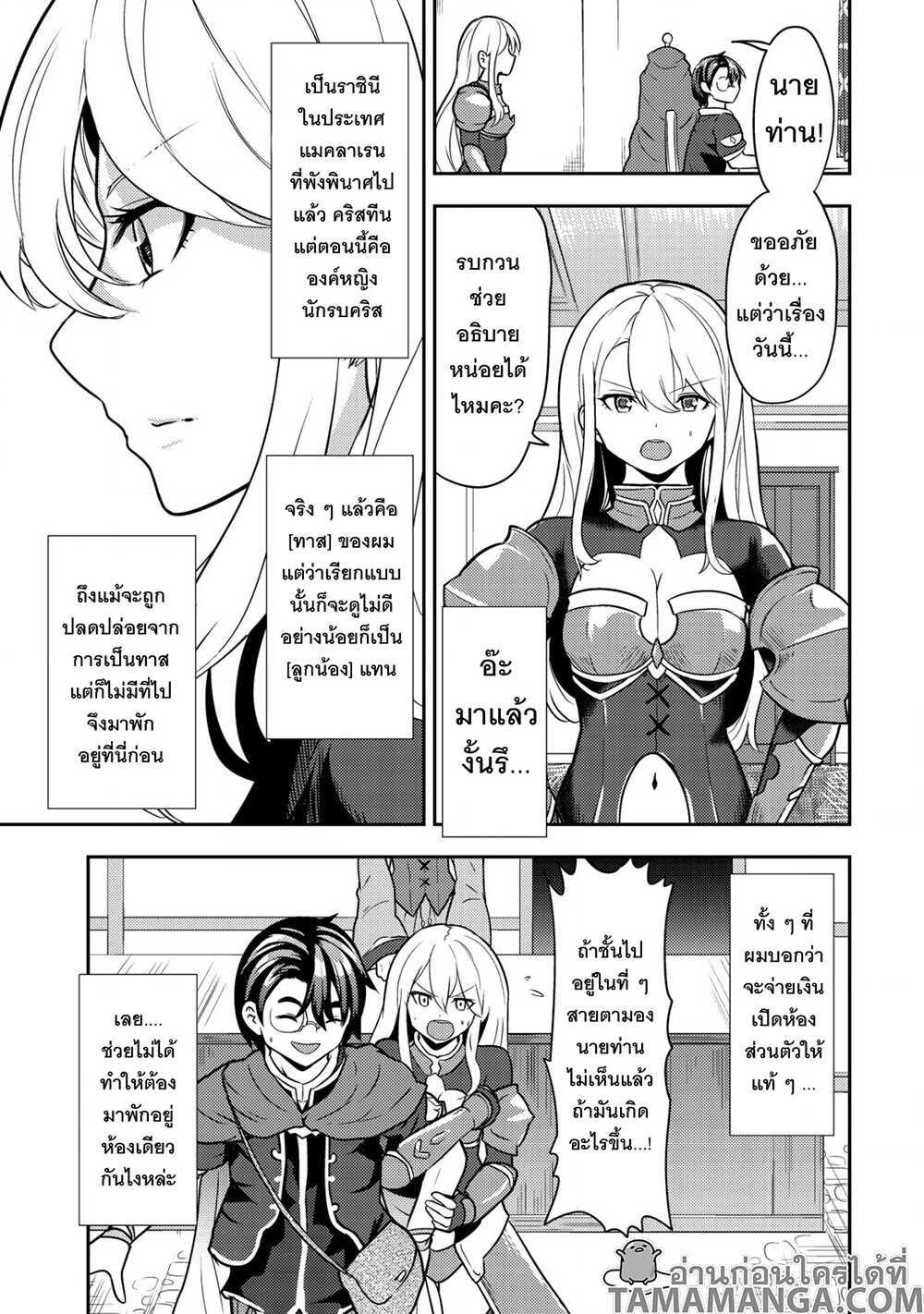 Manga-lc-com อ่านมังงะ อ่านการ์ตูน ออนไลน์ ฟรี 35-sai No Sentaku Isekai Tensei O Eranda Baai ตอนที่ 1 2 3 4 5 6 7 8 9 10 11 12 13 14 ฟรี ไม่มีโฆษณา Manga-lc - อ่าน มังงะ อ่าน การ์ตูน ออนไลน์ อ่านมังงะ ฟรี