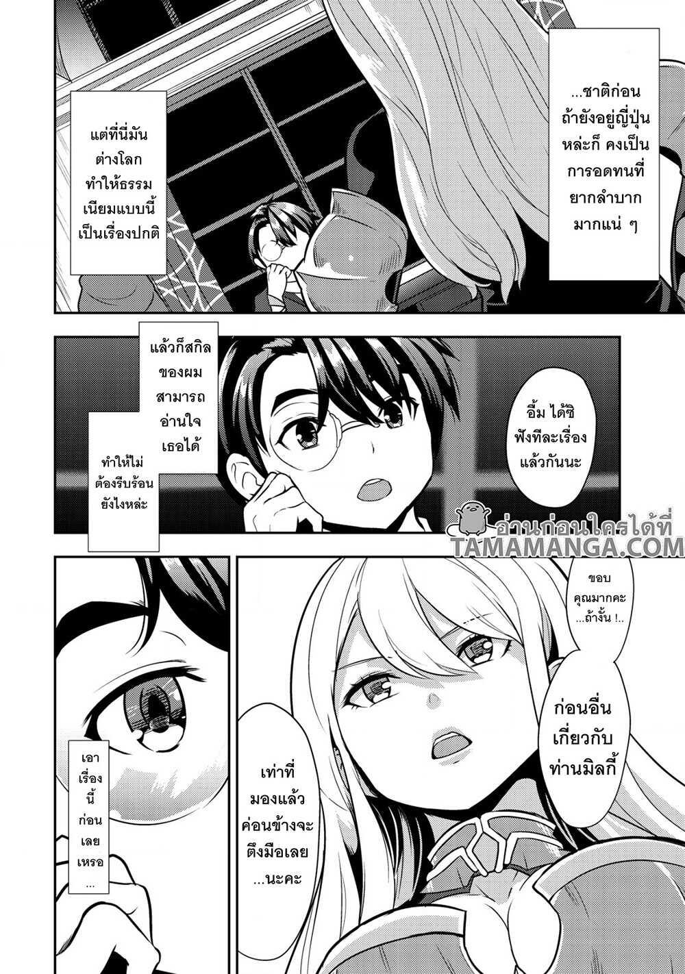 Manga-lc-com อ่านมังงะ อ่านการ์ตูน ออนไลน์ ฟรี 35-sai No Sentaku Isekai Tensei O Eranda Baai ตอนที่ 1 2 3 4 5 6 7 8 9 10 11 12 13 14 ฟรี ไม่มีโฆษณา Manga-lc - อ่าน มังงะ อ่าน การ์ตูน ออนไลน์ อ่านมังงะ ฟรี