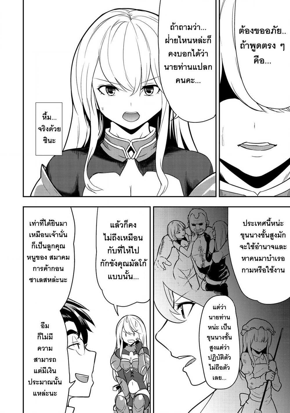 Manga-lc-com อ่านมังงะ อ่านการ์ตูน ออนไลน์ ฟรี 35-sai No Sentaku Isekai Tensei O Eranda Baai ตอนที่ 1 2 3 4 5 6 7 8 9 10 11 12 13 14 ฟรี ไม่มีโฆษณา Manga-lc - อ่าน มังงะ อ่าน การ์ตูน ออนไลน์ อ่านมังงะ ฟรี