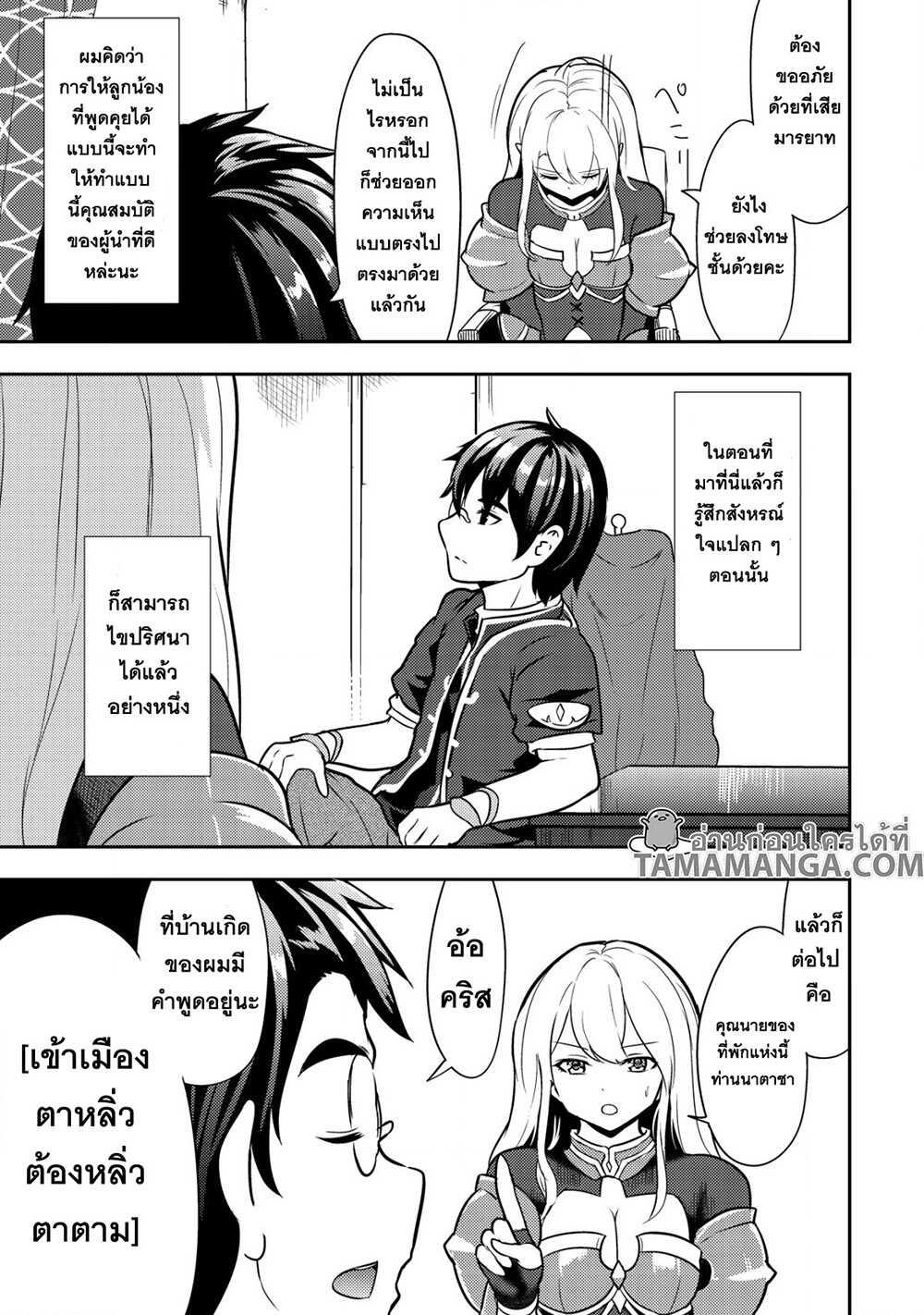 Manga-lc-com อ่านมังงะ อ่านการ์ตูน ออนไลน์ ฟรี 35-sai No Sentaku Isekai Tensei O Eranda Baai ตอนที่ 1 2 3 4 5 6 7 8 9 10 11 12 13 14 ฟรี ไม่มีโฆษณา Manga-lc - อ่าน มังงะ อ่าน การ์ตูน ออนไลน์ อ่านมังงะ ฟรี