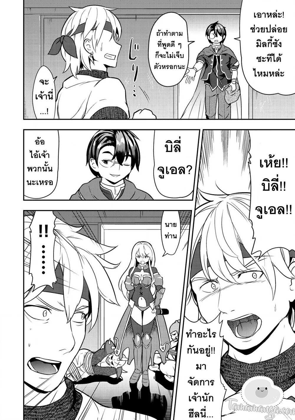 Manga-lc-com อ่านมังงะ อ่านการ์ตูน ออนไลน์ ฟรี 35-sai No Sentaku Isekai Tensei O Eranda Baai ตอนที่ 1 2 3 4 5 6 7 8 9 10 11 12 13 14 ฟรี ไม่มีโฆษณา Manga-lc - อ่าน มังงะ อ่าน การ์ตูน ออนไลน์ อ่านมังงะ ฟรี