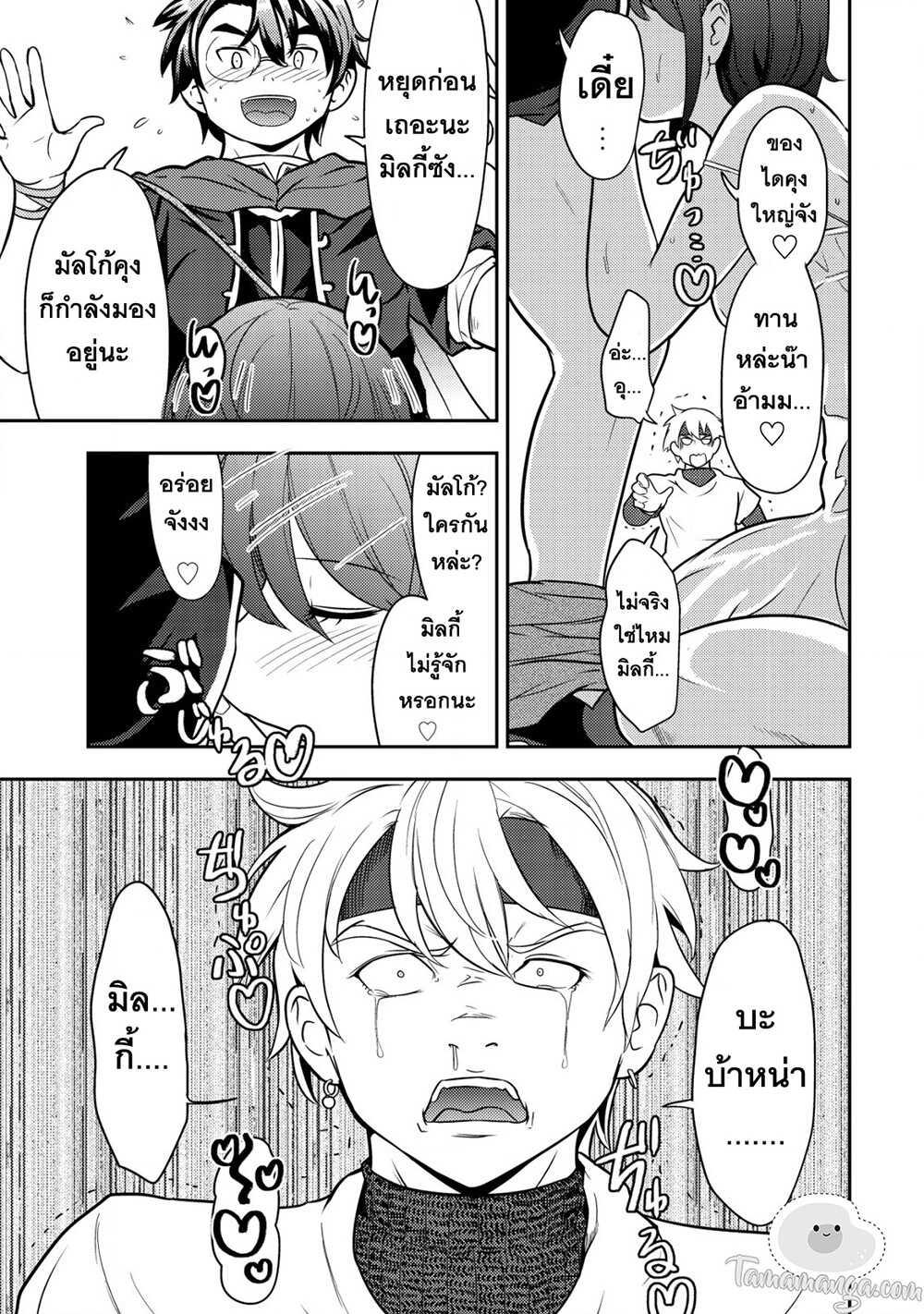 Manga-lc-com อ่านมังงะ อ่านการ์ตูน ออนไลน์ ฟรี 35-sai No Sentaku Isekai Tensei O Eranda Baai ตอนที่ 1 2 3 4 5 6 7 8 9 10 11 12 13 14 ฟรี ไม่มีโฆษณา Manga-lc - อ่าน มังงะ อ่าน การ์ตูน ออนไลน์ อ่านมังงะ ฟรี