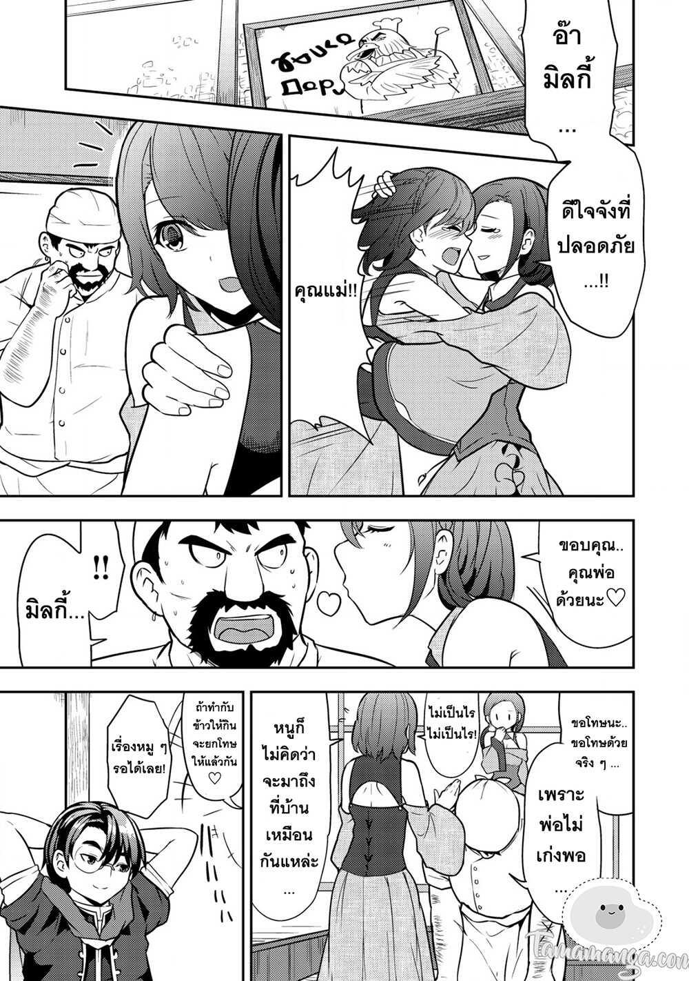 Manga-lc-com อ่านมังงะ อ่านการ์ตูน ออนไลน์ ฟรี 35-sai No Sentaku Isekai Tensei O Eranda Baai ตอนที่ 1 2 3 4 5 6 7 8 9 10 11 12 13 14 ฟรี ไม่มีโฆษณา Manga-lc - อ่าน มังงะ อ่าน การ์ตูน ออนไลน์ อ่านมังงะ ฟรี