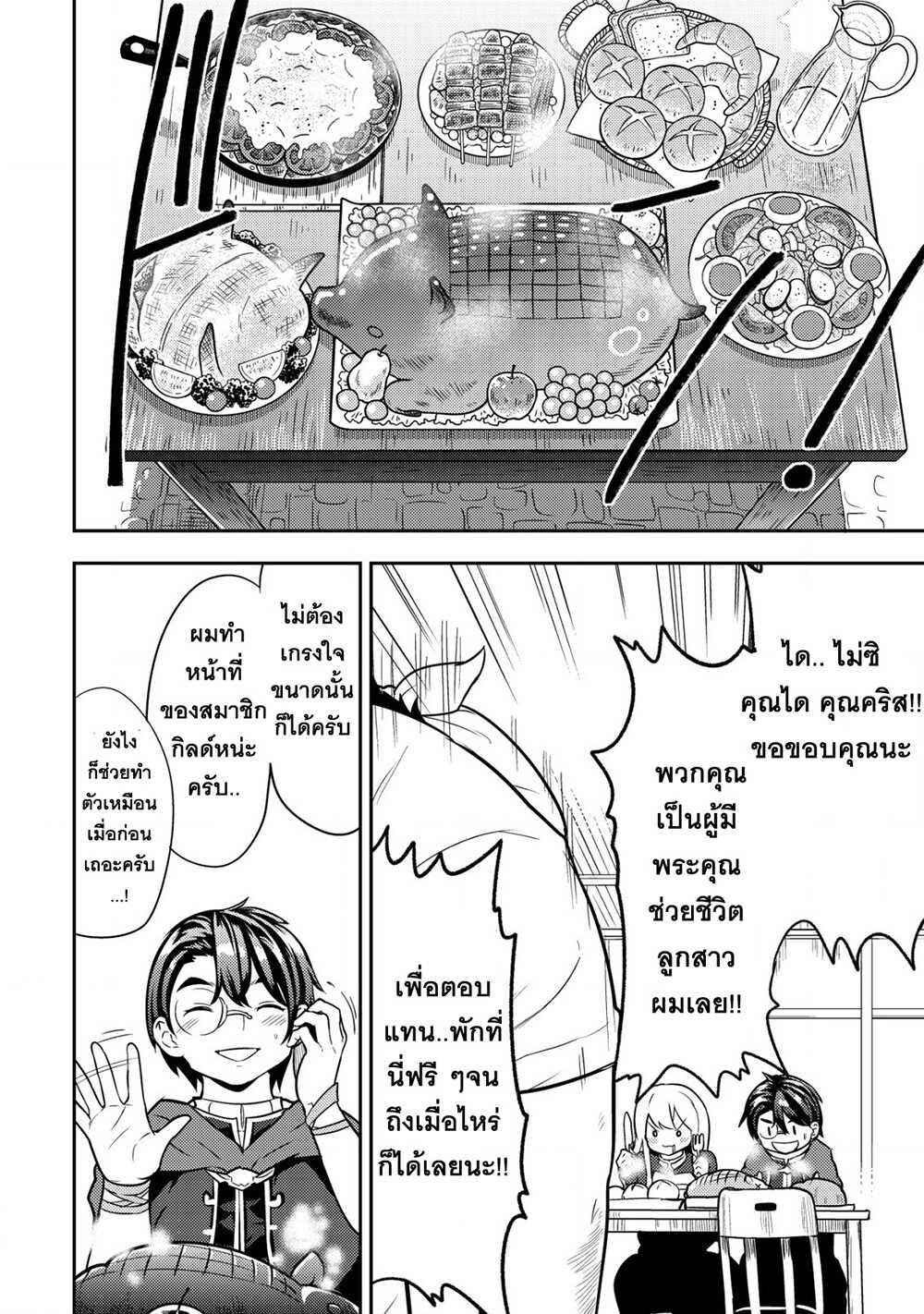 Manga-lc-com อ่านมังงะ อ่านการ์ตูน ออนไลน์ ฟรี 35-sai No Sentaku Isekai Tensei O Eranda Baai ตอนที่ 1 2 3 4 5 6 7 8 9 10 11 12 13 14 ฟรี ไม่มีโฆษณา Manga-lc - อ่าน มังงะ อ่าน การ์ตูน ออนไลน์ อ่านมังงะ ฟรี