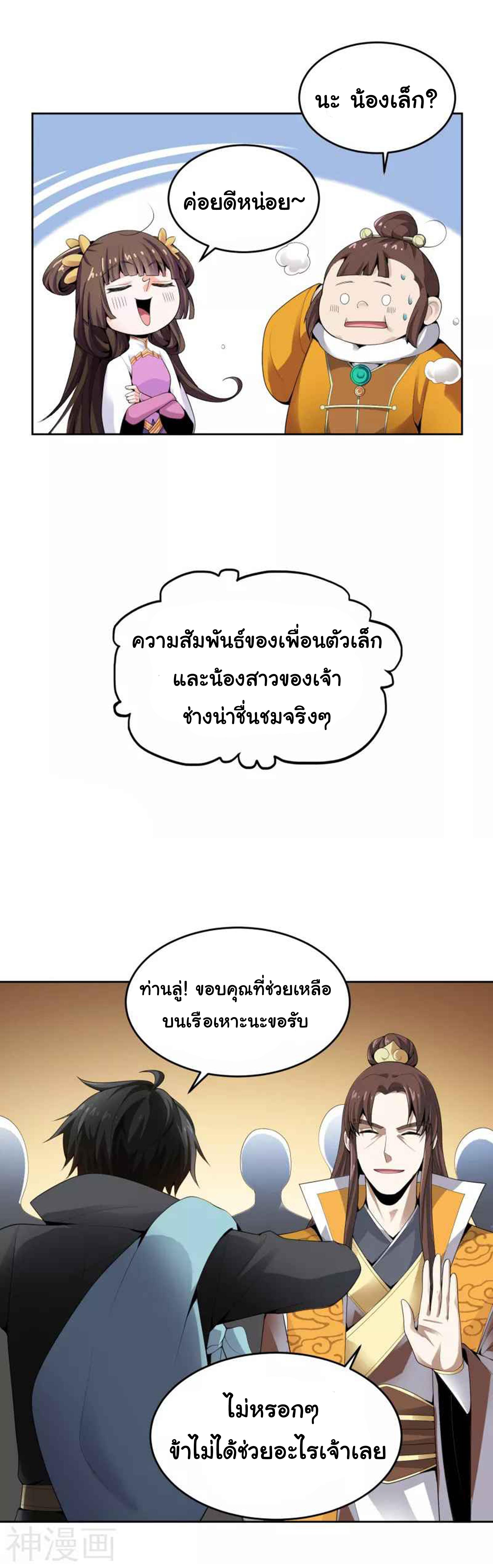 Manga-lc-com อ่านมังงะ อ่านการ์ตูน ออนไลน์ ฟรี One Sword Reigns Supreme ตอนที่ 1 2 3 4 5 6 7 8 9 10 11 12 13 14 ฟรี ไม่มีโฆษณา Manga-lc - อ่าน มังงะ อ่าน การ์ตูน ออนไลน์ อ่านมังงะ ฟรี