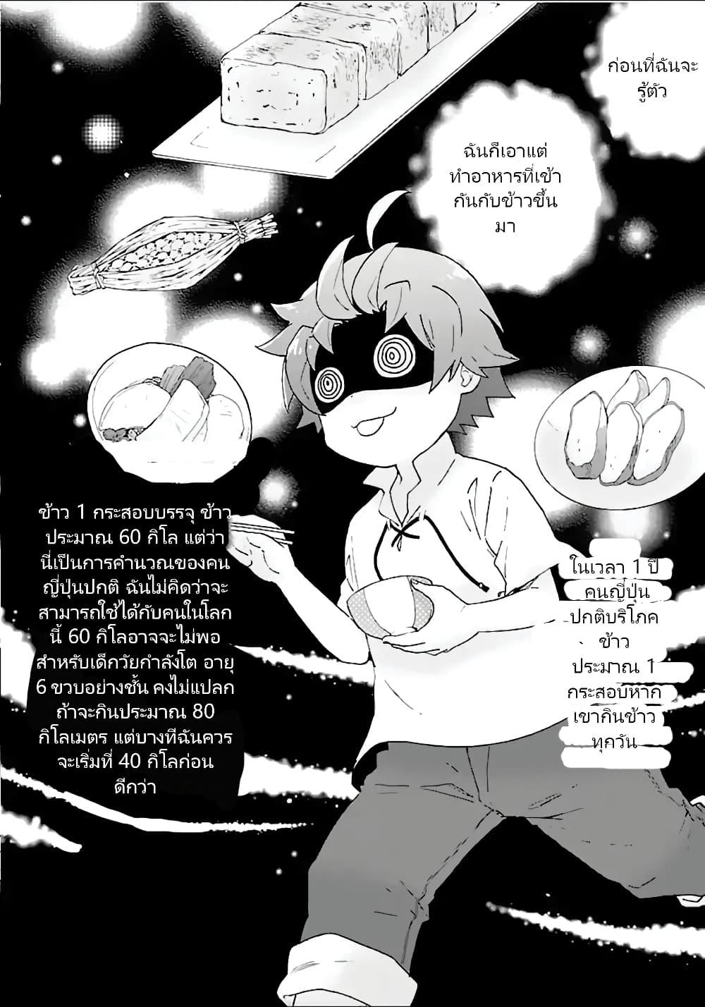Manga-lc-com อ่านมังงะ อ่านการ์ตูน ออนไลน์ ฟรี Tensei Shite Inaka de slowlife wo Okuritai ตอนที่ 1 2 3 4 5 6 7 8 9 10 11 12 13 14 ฟรี ไม่มีโฆษณา Manga-lc - อ่าน มังงะ อ่าน การ์ตูน ออนไลน์ อ่านมังงะ ฟรี