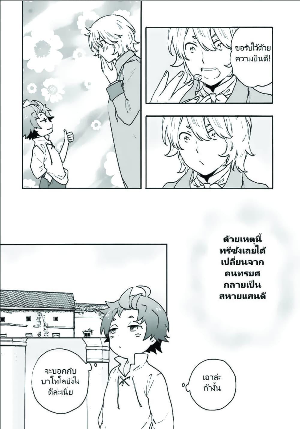 Manga-lc-com อ่านมังงะ อ่านการ์ตูน ออนไลน์ ฟรี Tensei Shite Inaka de slowlife wo Okuritai ตอนที่ 1 2 3 4 5 6 7 8 9 10 11 12 13 14 ฟรี ไม่มีโฆษณา Manga-lc - อ่าน มังงะ อ่าน การ์ตูน ออนไลน์ อ่านมังงะ ฟรี