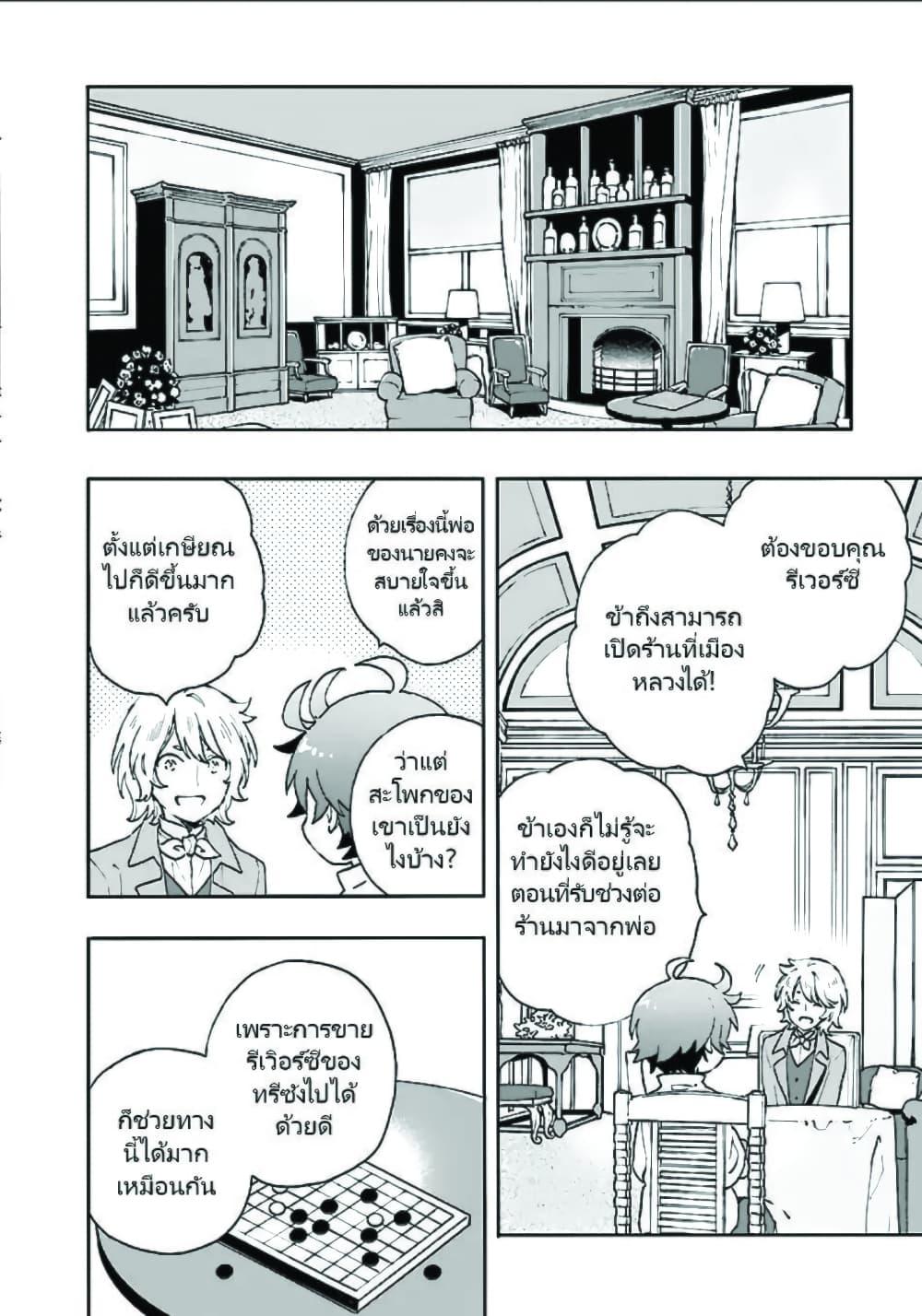 Manga-lc-com อ่านมังงะ อ่านการ์ตูน ออนไลน์ ฟรี Tensei Shite Inaka de slowlife wo Okuritai ตอนที่ 1 2 3 4 5 6 7 8 9 10 11 12 13 14 ฟรี ไม่มีโฆษณา Manga-lc - อ่าน มังงะ อ่าน การ์ตูน ออนไลน์ อ่านมังงะ ฟรี