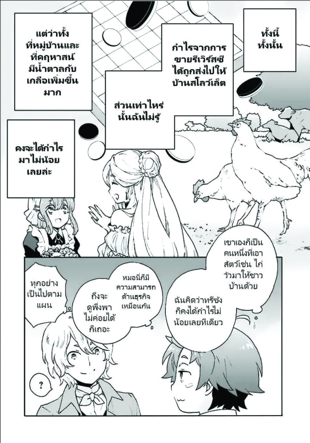 Manga-lc-com อ่านมังงะ อ่านการ์ตูน ออนไลน์ ฟรี Tensei Shite Inaka de slowlife wo Okuritai ตอนที่ 1 2 3 4 5 6 7 8 9 10 11 12 13 14 ฟรี ไม่มีโฆษณา Manga-lc - อ่าน มังงะ อ่าน การ์ตูน ออนไลน์ อ่านมังงะ ฟรี