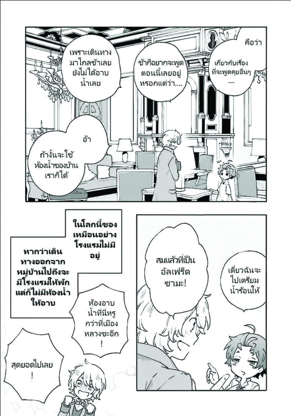 Manga-lc-com อ่านมังงะ อ่านการ์ตูน ออนไลน์ ฟรี Tensei Shite Inaka de slowlife wo Okuritai ตอนที่ 1 2 3 4 5 6 7 8 9 10 11 12 13 14 ฟรี ไม่มีโฆษณา Manga-lc - อ่าน มังงะ อ่าน การ์ตูน ออนไลน์ อ่านมังงะ ฟรี