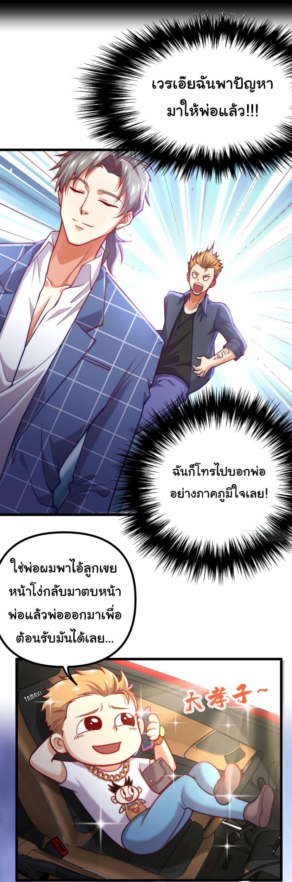 Manga-lc-com อ่านมังงะ อ่านการ์ตูน ออนไลน์ ฟรี Chu Chen, The Trash Son-in-Law ตอนที่ 1 2 3 4 5 6 7 8 9 10 11 12 13 14 ฟรี ไม่มีโฆษณา Manga-lc - อ่าน มังงะ อ่าน การ์ตูน ออนไลน์ อ่านมังงะ ฟรี