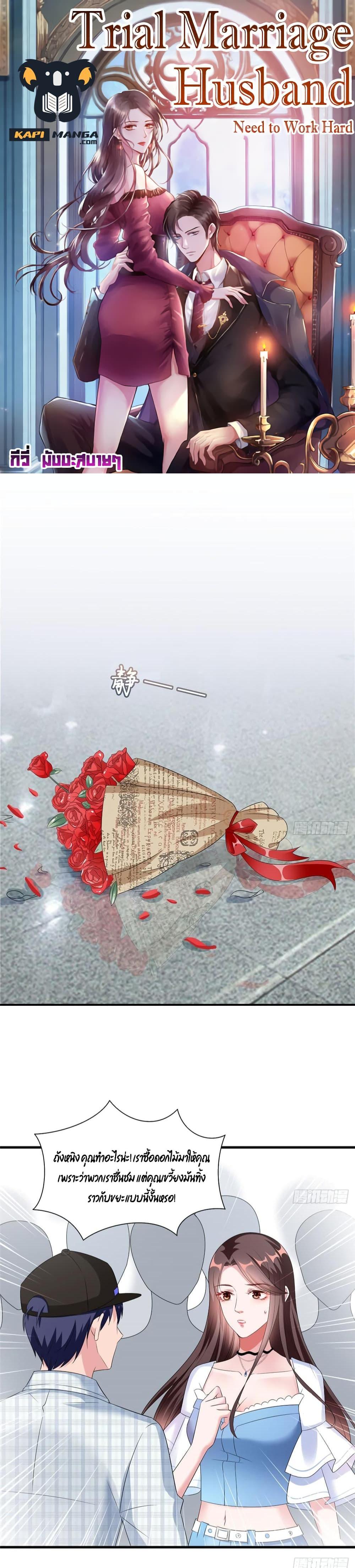 Manga-lc-com อ่านมังงะ อ่านการ์ตูน ออนไลน์ ฟรี Trial Marriage Husband Need to Work Hard ตอนที่ 1 2 3 4 5 6 7 8 9 10 11 12 13 14 ฟรี ไม่มีโฆษณา Manga-lc - อ่าน มังงะ อ่าน การ์ตูน ออนไลน์ อ่านมังงะ ฟรี