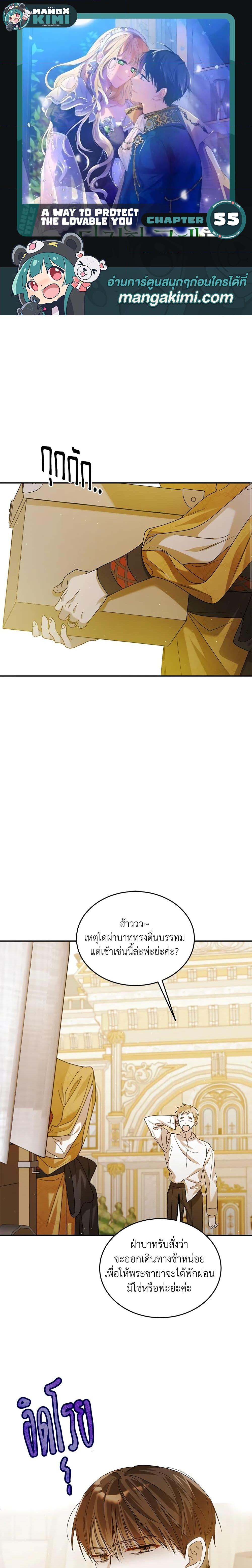 Manga-lc-com อ่านมังงะ อ่านการ์ตูน ออนไลน์ ฟรี A Way to Protect the Lovable You ตอนที่ 1 2 3 4 5 6 7 8 9 10 11 12 13 14 ฟรี ไม่มีโฆษณา Manga-lc - อ่าน มังงะ อ่าน การ์ตูน ออนไลน์ อ่านมังงะ ฟรี