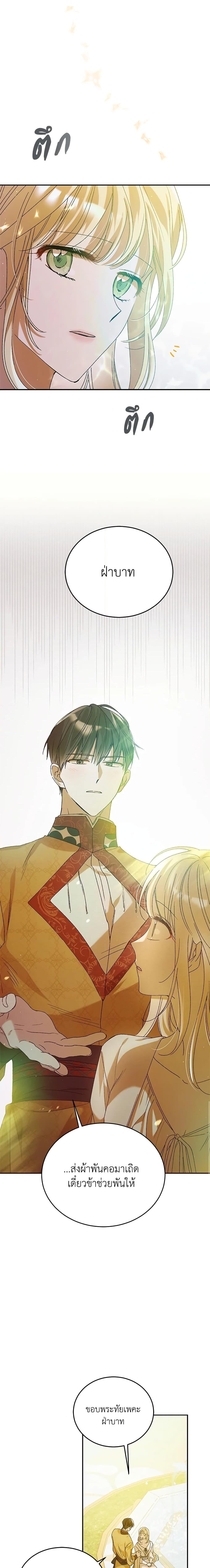 Manga-lc-com อ่านมังงะ อ่านการ์ตูน ออนไลน์ ฟรี A Way to Protect the Lovable You ตอนที่ 1 2 3 4 5 6 7 8 9 10 11 12 13 14 ฟรี ไม่มีโฆษณา Manga-lc - อ่าน มังงะ อ่าน การ์ตูน ออนไลน์ อ่านมังงะ ฟรี