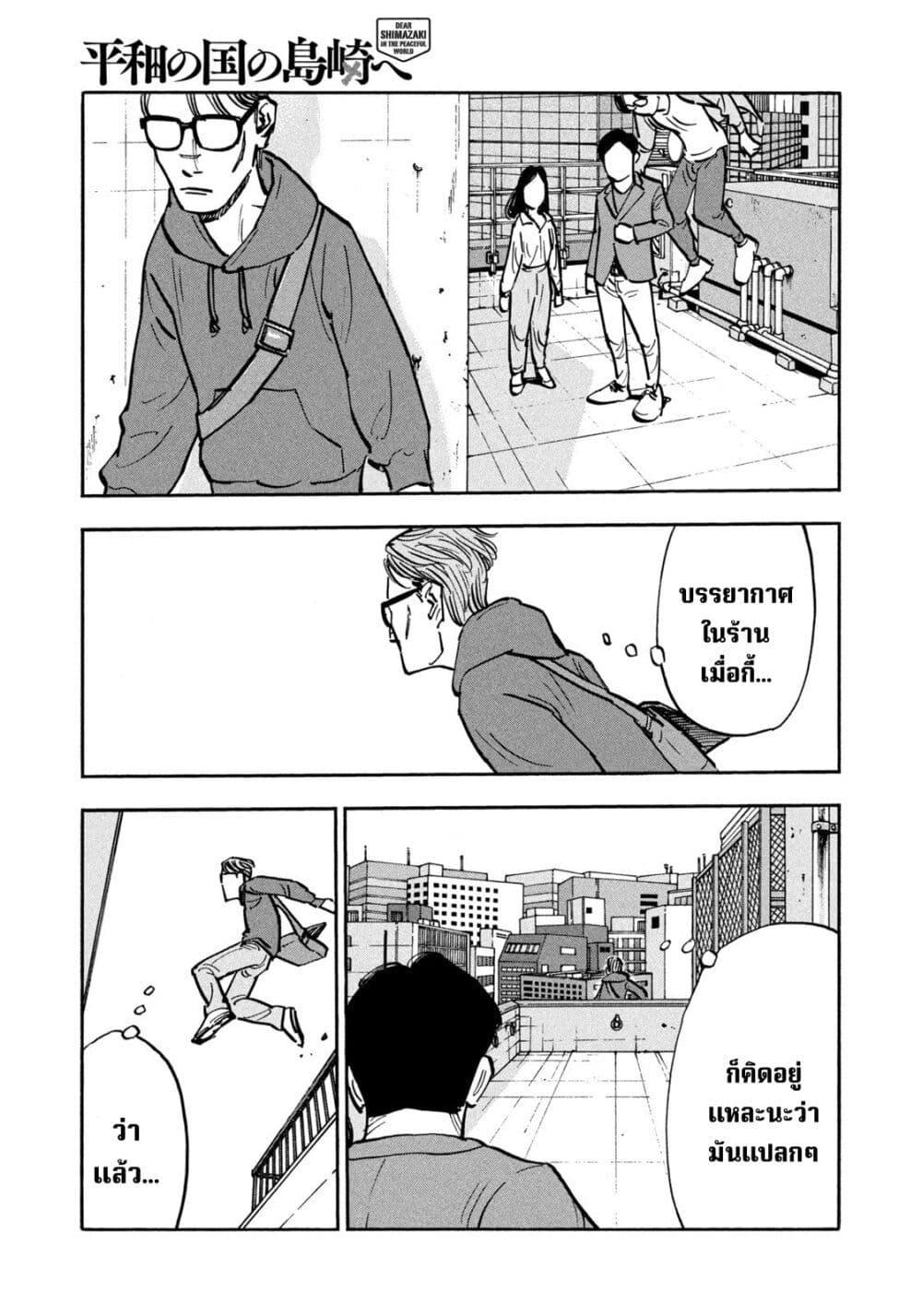 Manga-lc-com อ่านมังงะ อ่านการ์ตูน ออนไลน์ ฟรี Heiwa no Kuni no Shimazaki e ตอนที่ 1 2 3 4 5 6 7 8 9 10 11 12 13 14 ฟรี ไม่มีโฆษณา Manga-lc - อ่าน มังงะ อ่าน การ์ตูน ออนไลน์ อ่านมังงะ ฟรี