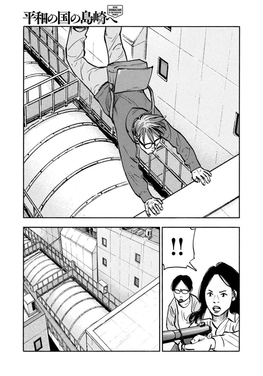 Manga-lc-com อ่านมังงะ อ่านการ์ตูน ออนไลน์ ฟรี Heiwa no Kuni no Shimazaki e ตอนที่ 1 2 3 4 5 6 7 8 9 10 11 12 13 14 ฟรี ไม่มีโฆษณา Manga-lc - อ่าน มังงะ อ่าน การ์ตูน ออนไลน์ อ่านมังงะ ฟรี