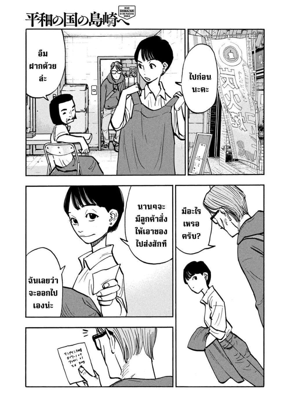 Manga-lc-com อ่านมังงะ อ่านการ์ตูน ออนไลน์ ฟรี Heiwa no Kuni no Shimazaki e ตอนที่ 1 2 3 4 5 6 7 8 9 10 11 12 13 14 ฟรี ไม่มีโฆษณา Manga-lc - อ่าน มังงะ อ่าน การ์ตูน ออนไลน์ อ่านมังงะ ฟรี