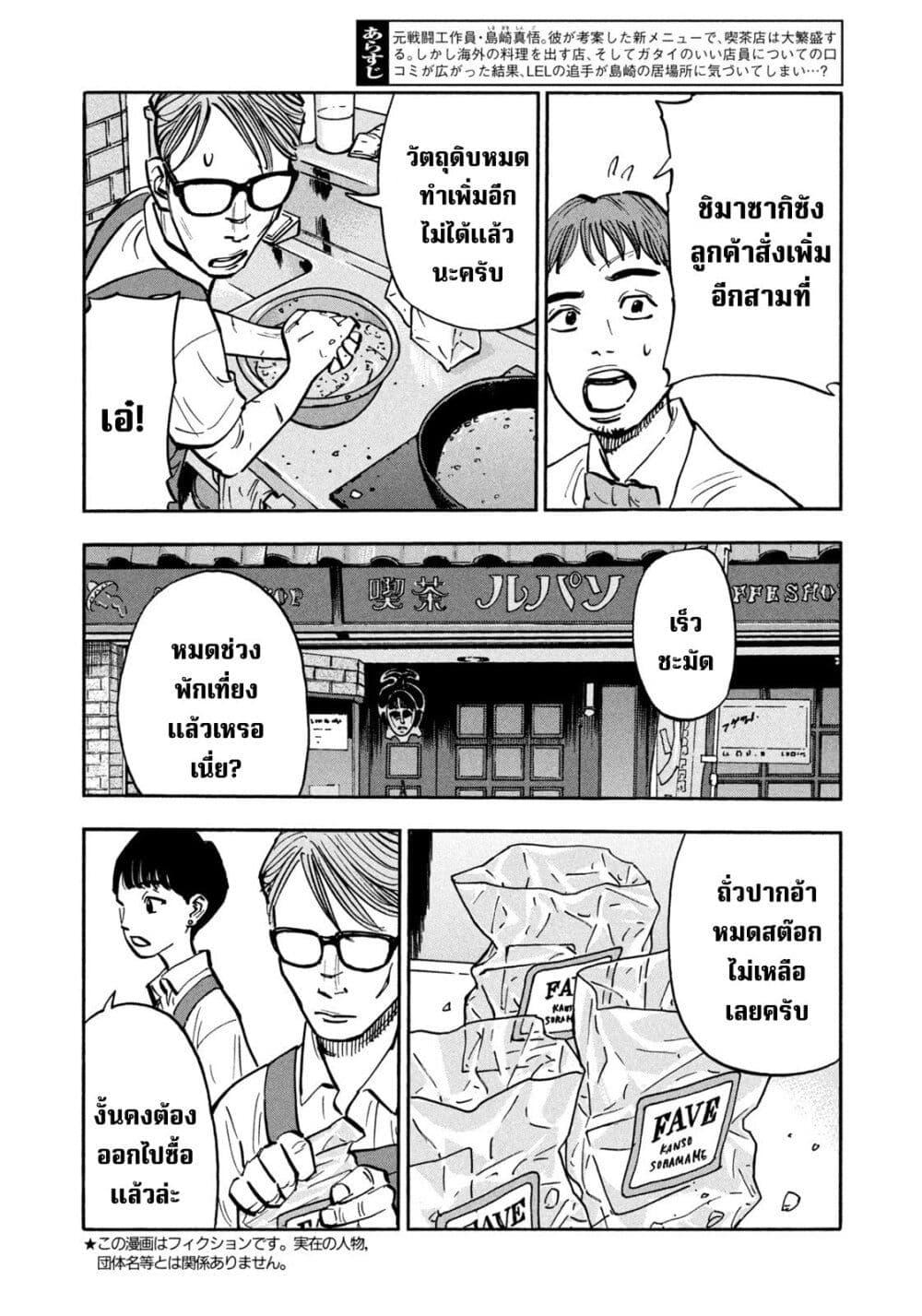 Manga-lc-com อ่านมังงะ อ่านการ์ตูน ออนไลน์ ฟรี Heiwa no Kuni no Shimazaki e ตอนที่ 1 2 3 4 5 6 7 8 9 10 11 12 13 14 ฟรี ไม่มีโฆษณา Manga-lc - อ่าน มังงะ อ่าน การ์ตูน ออนไลน์ อ่านมังงะ ฟรี