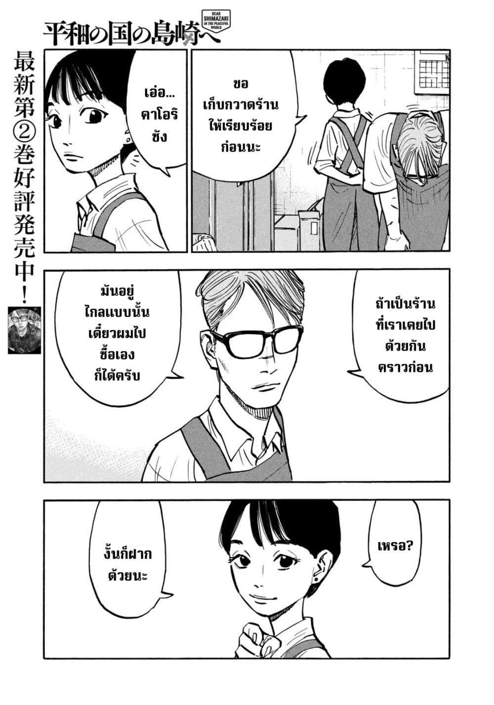 Manga-lc-com อ่านมังงะ อ่านการ์ตูน ออนไลน์ ฟรี Heiwa no Kuni no Shimazaki e ตอนที่ 1 2 3 4 5 6 7 8 9 10 11 12 13 14 ฟรี ไม่มีโฆษณา Manga-lc - อ่าน มังงะ อ่าน การ์ตูน ออนไลน์ อ่านมังงะ ฟรี