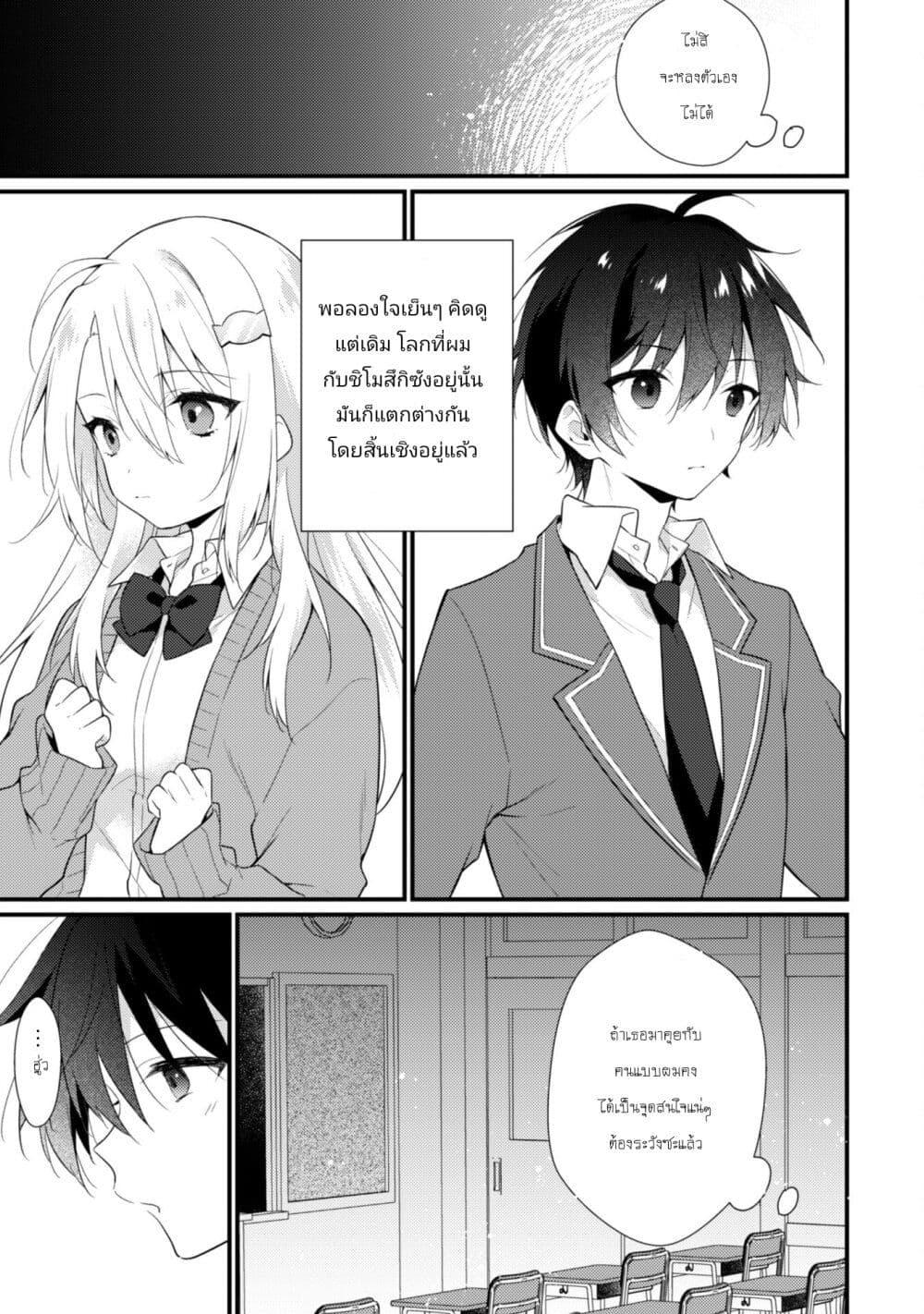 Manga-lc-com อ่านมังงะ อ่านการ์ตูน ออนไลน์ ฟรี Shimotsuki-san wa Mobu ga Suki ตอนที่ 1 2 3 4 5 6 7 8 9 10 11 12 13 14 ฟรี ไม่มีโฆษณา Manga-lc - อ่าน มังงะ อ่าน การ์ตูน ออนไลน์ อ่านมังงะ ฟรี