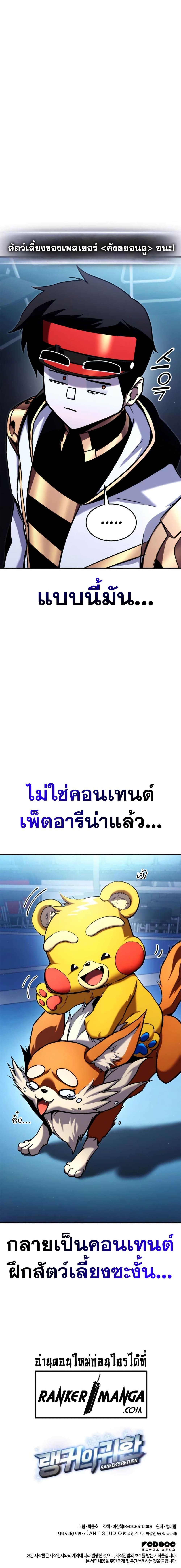 Manga-lc-com อ่านมังงะ อ่านการ์ตูน ออนไลน์ ฟรี Ranker’s Return (Remake) ตอนที่ 1 2 3 4 5 6 7 8 9 10 11 12 13 14 ฟรี ไม่มีโฆษณา Manga-lc - อ่าน มังงะ อ่าน การ์ตูน ออนไลน์ อ่านมังงะ ฟรี