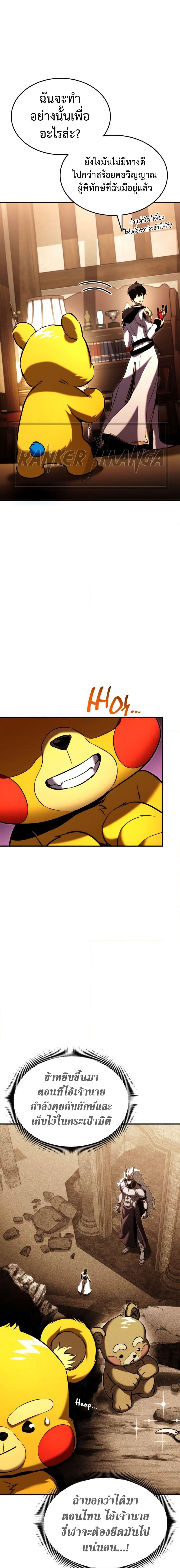 Manga-lc-com อ่านมังงะ อ่านการ์ตูน ออนไลน์ ฟรี Ranker’s Return (Remake) ตอนที่ 1 2 3 4 5 6 7 8 9 10 11 12 13 14 ฟรี ไม่มีโฆษณา Manga-lc - อ่าน มังงะ อ่าน การ์ตูน ออนไลน์ อ่านมังงะ ฟรี