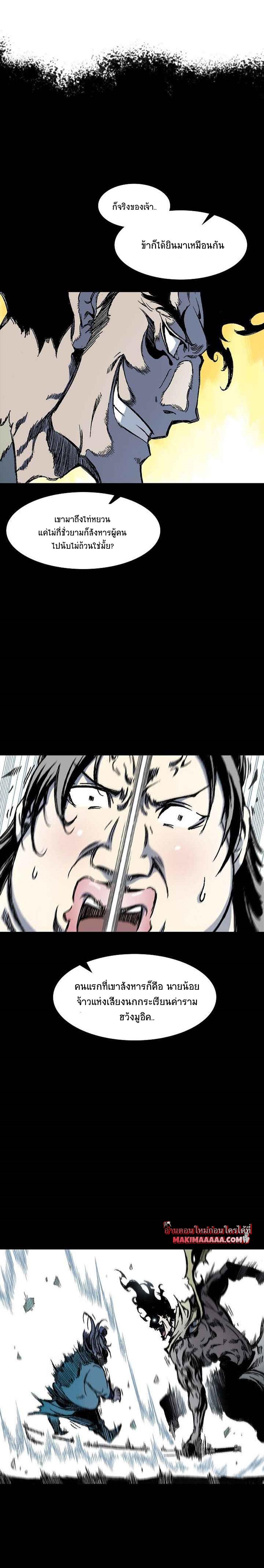 Manga-lc-com อ่านมังงะ อ่านการ์ตูน ออนไลน์ ฟรี Memoir of the God of War ตอนที่ 1 2 3 4 5 6 7 8 9 10 11 12 13 14 ฟรี ไม่มีโฆษณา Manga-lc - อ่าน มังงะ อ่าน การ์ตูน ออนไลน์ อ่านมังงะ ฟรี