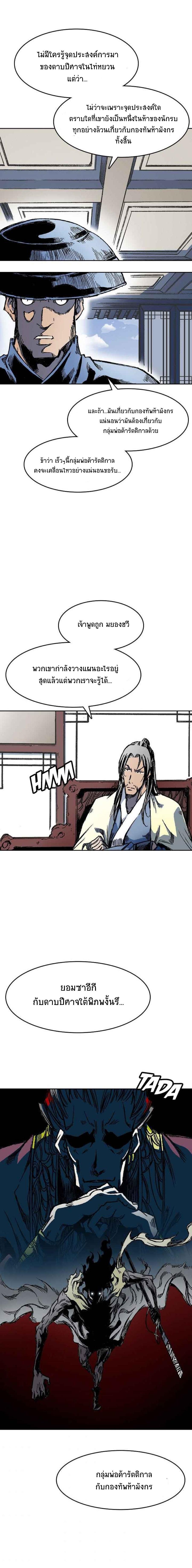 Manga-lc-com อ่านมังงะ อ่านการ์ตูน ออนไลน์ ฟรี Memoir of the God of War ตอนที่ 1 2 3 4 5 6 7 8 9 10 11 12 13 14 ฟรี ไม่มีโฆษณา Manga-lc - อ่าน มังงะ อ่าน การ์ตูน ออนไลน์ อ่านมังงะ ฟรี