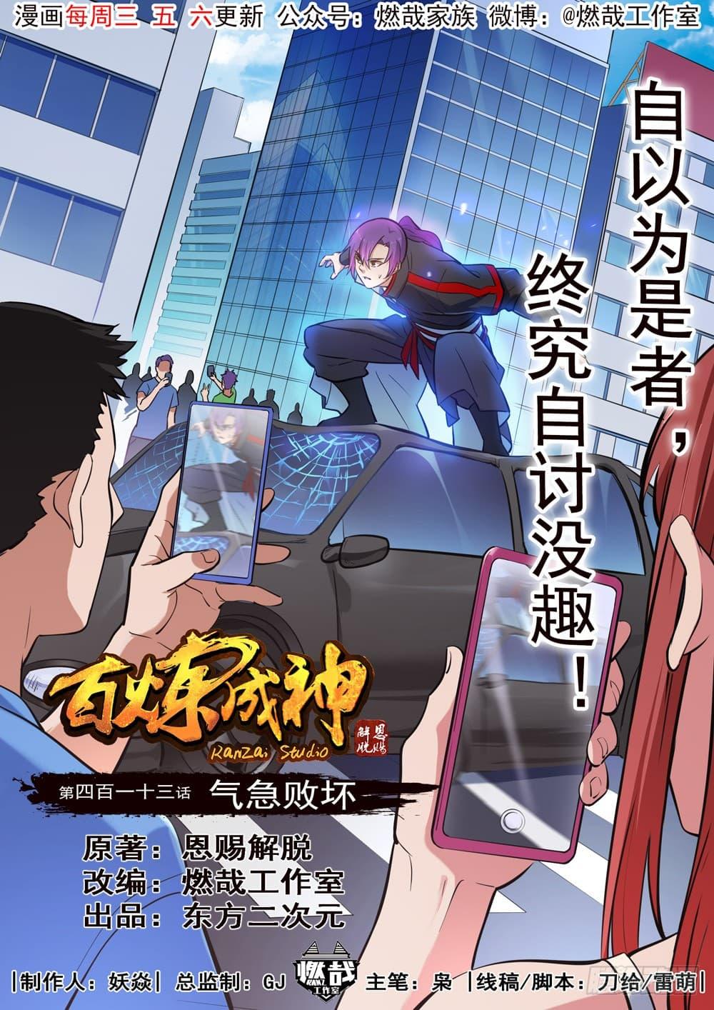 Manga-lc-com อ่านมังงะ อ่านการ์ตูน ออนไลน์ ฟรี Bailian Chengshen ตอนที่ 1 2 3 4 5 6 7 8 9 10 11 12 13 14 ฟรี ไม่มีโฆษณา Manga-lc - อ่าน มังงะ อ่าน การ์ตูน ออนไลน์ อ่านมังงะ ฟรี