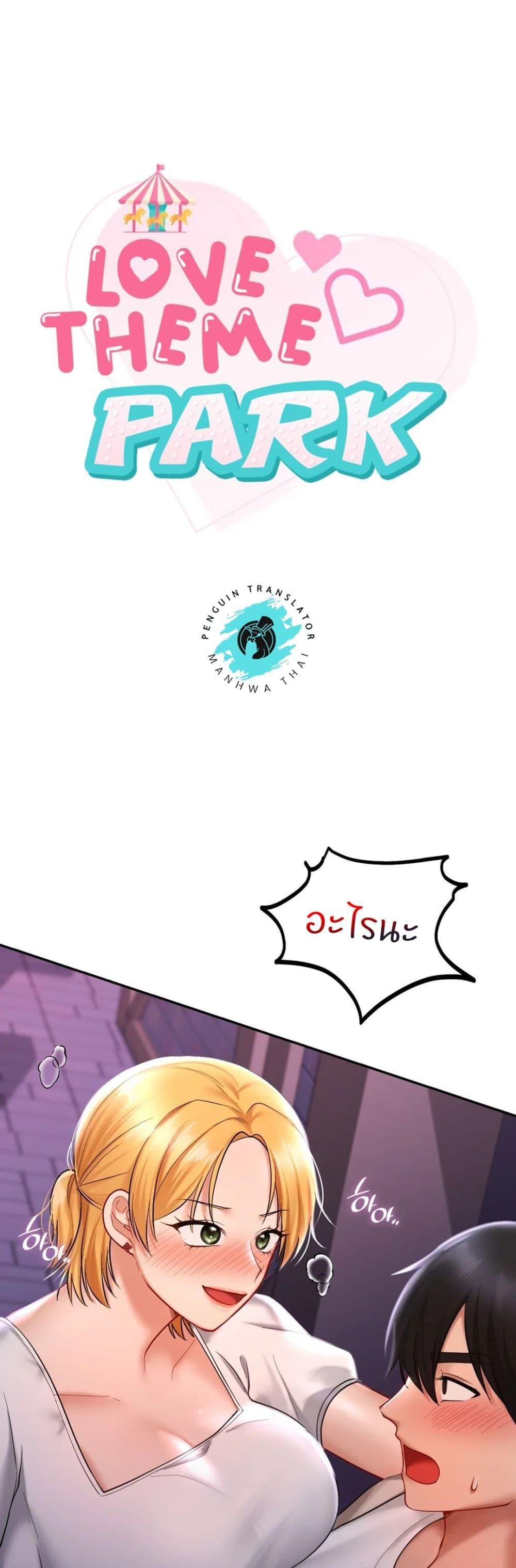 Doujin-Lc- อ่าน โดจิน มังฮวา เกาหลี ญี่ปุ่น จีน แปลไทย Love Theme Park ตอนที่ 1 2 3 4 5 6 7 8 9 10 11 12 13 14 ฟรี ไม่มีโฆษณา อ่าน โดจิน Manhwa เกาหลี ญี่ปุ่น จีน เรามีครบ คัดมาให้เน้นๆ โดจิน 18+ รับประกันความฟินโดย  Doujin Lc