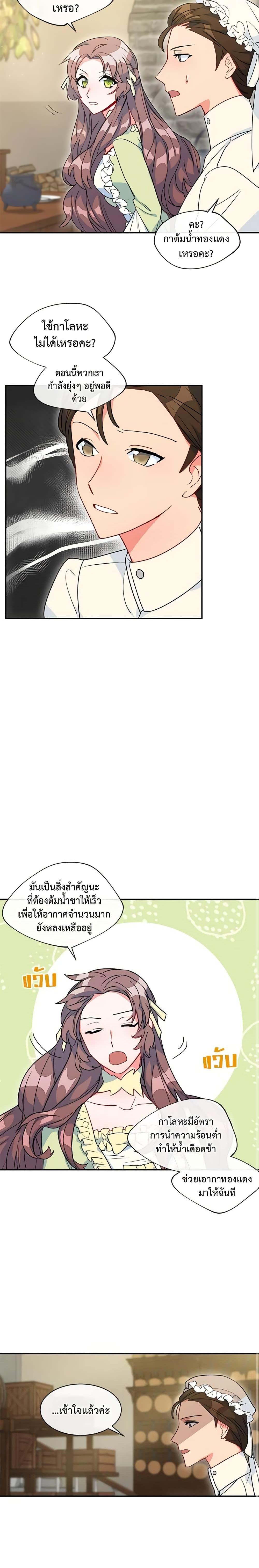 Manga-lc-com อ่านมังงะ อ่านการ์ตูน ออนไลน์ ฟรี 50 Tea Recipes from the Duchess ตอนที่ 1 2 3 4 5 6 7 8 9 10 11 12 13 14 ฟรี ไม่มีโฆษณา Manga-lc - อ่าน มังงะ อ่าน การ์ตูน ออนไลน์ อ่านมังงะ ฟรี