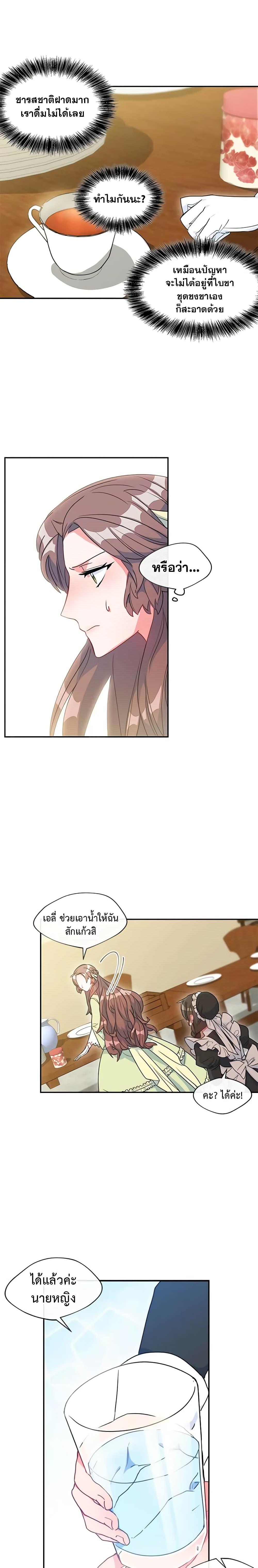 Manga-lc-com อ่านมังงะ อ่านการ์ตูน ออนไลน์ ฟรี 50 Tea Recipes from the Duchess ตอนที่ 1 2 3 4 5 6 7 8 9 10 11 12 13 14 ฟรี ไม่มีโฆษณา Manga-lc - อ่าน มังงะ อ่าน การ์ตูน ออนไลน์ อ่านมังงะ ฟรี