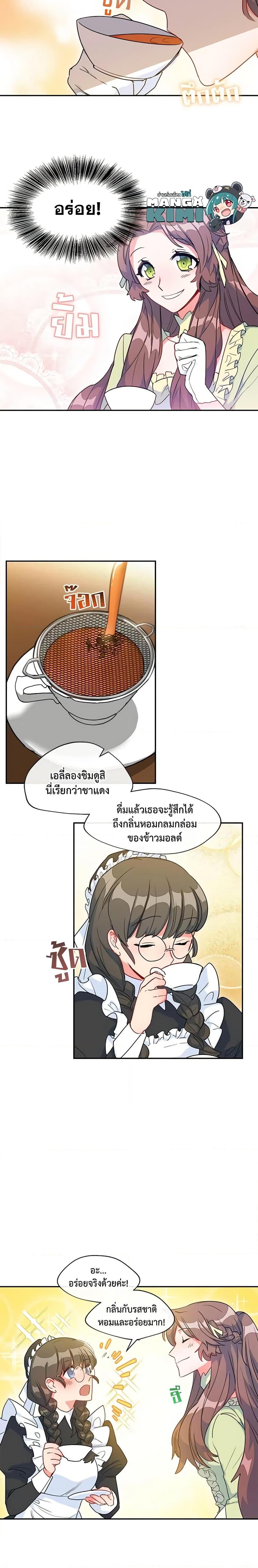 Manga-lc-com อ่านมังงะ อ่านการ์ตูน ออนไลน์ ฟรี 50 Tea Recipes from the Duchess ตอนที่ 1 2 3 4 5 6 7 8 9 10 11 12 13 14 ฟรี ไม่มีโฆษณา Manga-lc - อ่าน มังงะ อ่าน การ์ตูน ออนไลน์ อ่านมังงะ ฟรี
