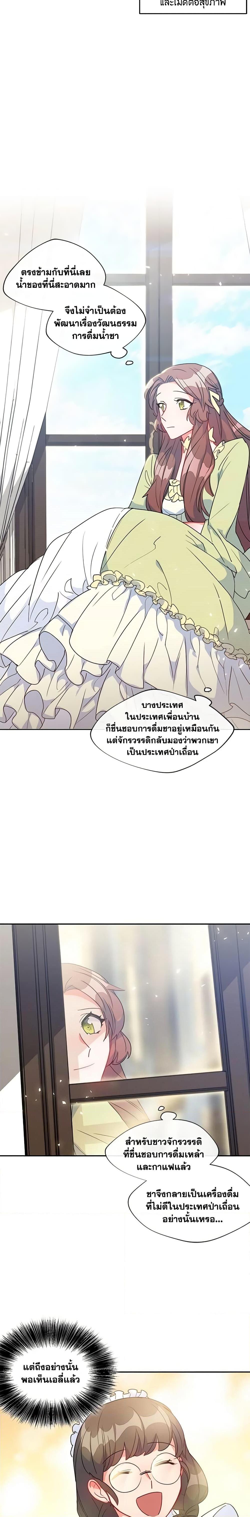 Manga-lc-com อ่านมังงะ อ่านการ์ตูน ออนไลน์ ฟรี 50 Tea Recipes from the Duchess ตอนที่ 1 2 3 4 5 6 7 8 9 10 11 12 13 14 ฟรี ไม่มีโฆษณา Manga-lc - อ่าน มังงะ อ่าน การ์ตูน ออนไลน์ อ่านมังงะ ฟรี
