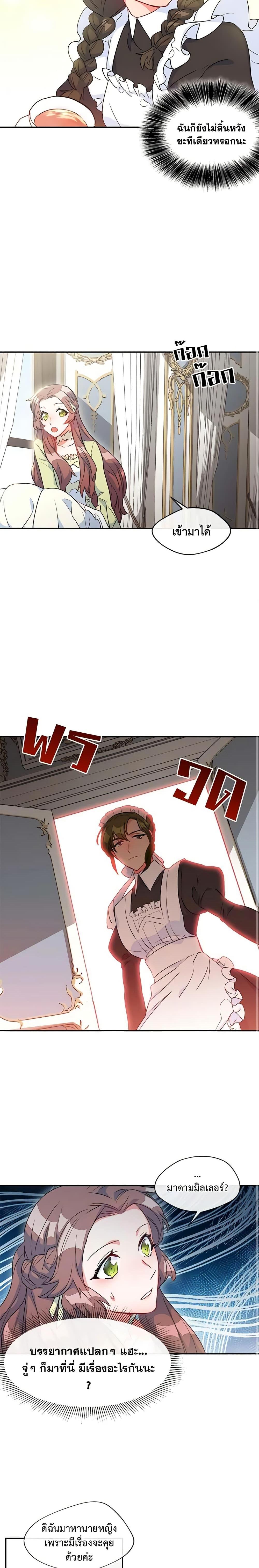 Manga-lc-com อ่านมังงะ อ่านการ์ตูน ออนไลน์ ฟรี 50 Tea Recipes from the Duchess ตอนที่ 1 2 3 4 5 6 7 8 9 10 11 12 13 14 ฟรี ไม่มีโฆษณา Manga-lc - อ่าน มังงะ อ่าน การ์ตูน ออนไลน์ อ่านมังงะ ฟรี