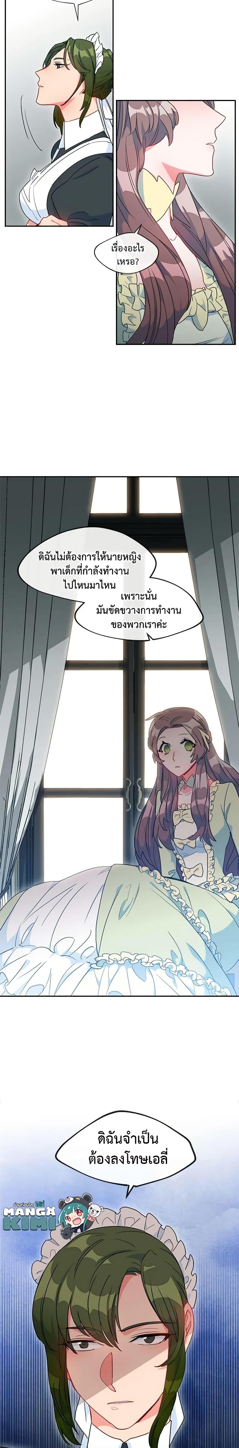 Manga-lc-com อ่านมังงะ อ่านการ์ตูน ออนไลน์ ฟรี 50 Tea Recipes from the Duchess ตอนที่ 1 2 3 4 5 6 7 8 9 10 11 12 13 14 ฟรี ไม่มีโฆษณา Manga-lc - อ่าน มังงะ อ่าน การ์ตูน ออนไลน์ อ่านมังงะ ฟรี
