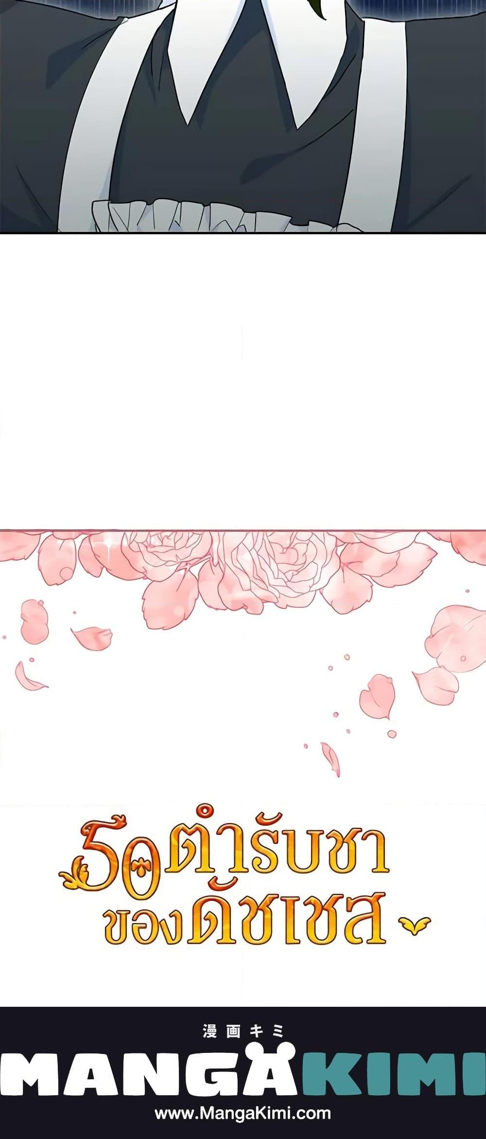 Manga-lc-com อ่านมังงะ อ่านการ์ตูน ออนไลน์ ฟรี 50 Tea Recipes from the Duchess ตอนที่ 1 2 3 4 5 6 7 8 9 10 11 12 13 14 ฟรี ไม่มีโฆษณา Manga-lc - อ่าน มังงะ อ่าน การ์ตูน ออนไลน์ อ่านมังงะ ฟรี
