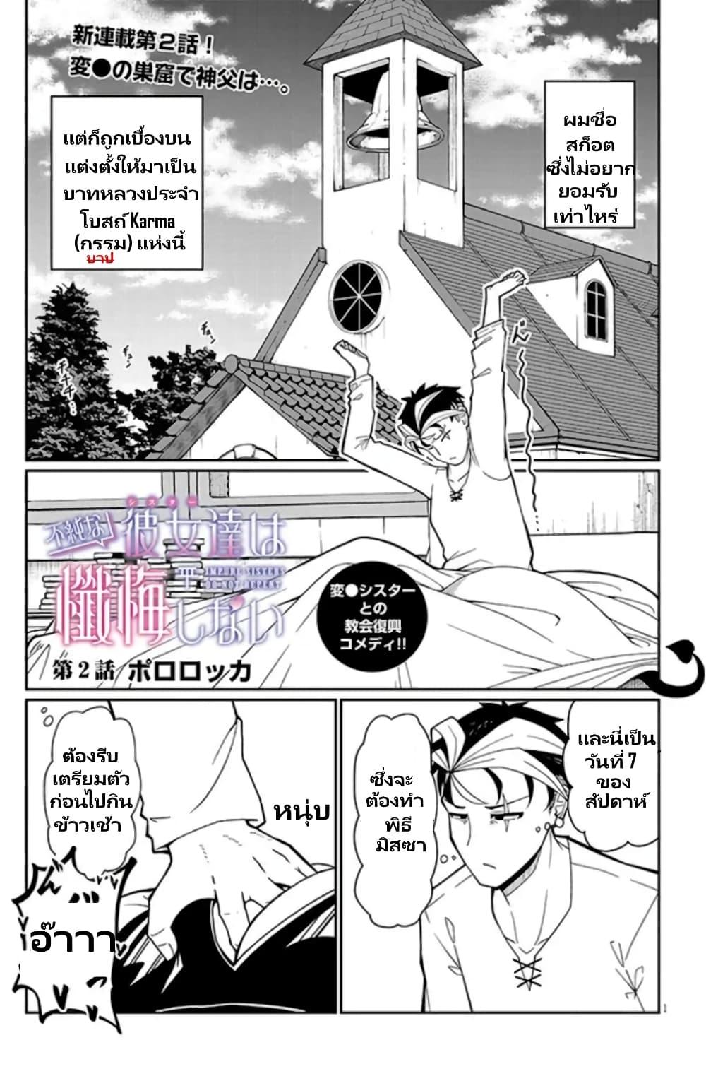 Manga-lc-com อ่านมังงะ อ่านการ์ตูน ออนไลน์ ฟรี Fujun na Sister-tachi wa Zange Shinai ตอนที่ 1 2 3 4 5 6 7 8 9 10 11 12 13 14 ฟรี ไม่มีโฆษณา Manga-lc - อ่าน มังงะ อ่าน การ์ตูน ออนไลน์ อ่านมังงะ ฟรี