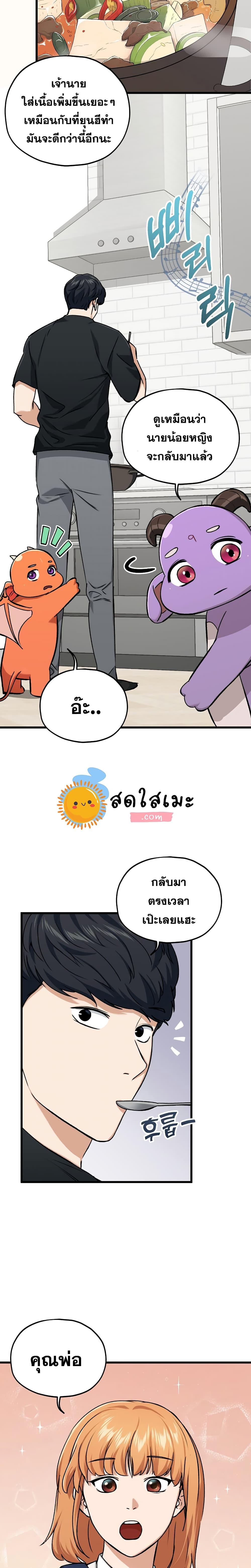 Manga-lc-com อ่านมังงะ อ่านการ์ตูน ออนไลน์ ฟรี My Dad Is Too Strong ตอนที่ 1 2 3 4 5 6 7 8 9 10 11 12 13 14 ฟรี ไม่มีโฆษณา Manga-lc - อ่าน มังงะ อ่าน การ์ตูน ออนไลน์ อ่านมังงะ ฟรี