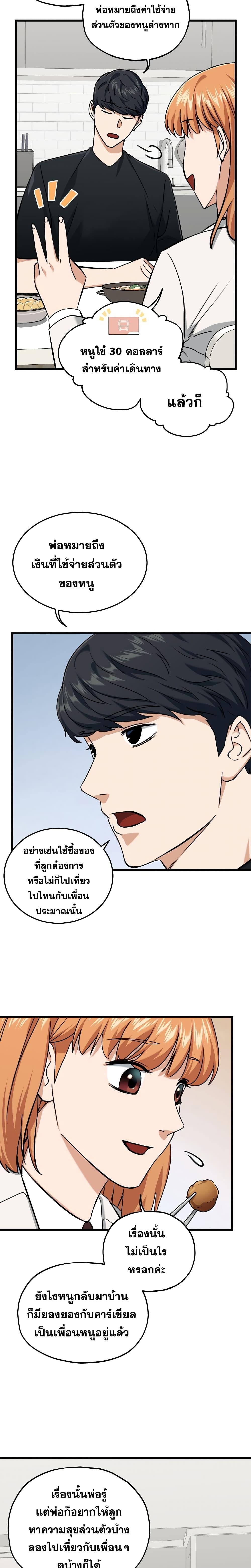 Manga-lc-com อ่านมังงะ อ่านการ์ตูน ออนไลน์ ฟรี My Dad Is Too Strong ตอนที่ 1 2 3 4 5 6 7 8 9 10 11 12 13 14 ฟรี ไม่มีโฆษณา Manga-lc - อ่าน มังงะ อ่าน การ์ตูน ออนไลน์ อ่านมังงะ ฟรี