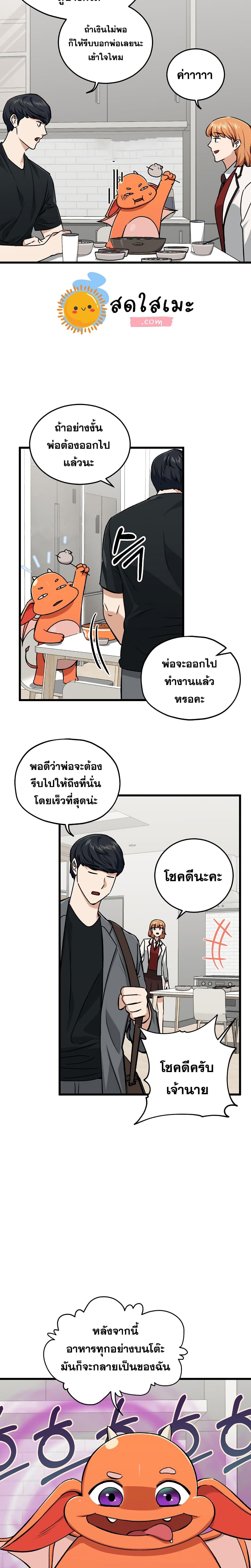 Manga-lc-com อ่านมังงะ อ่านการ์ตูน ออนไลน์ ฟรี My Dad Is Too Strong ตอนที่ 1 2 3 4 5 6 7 8 9 10 11 12 13 14 ฟรี ไม่มีโฆษณา Manga-lc - อ่าน มังงะ อ่าน การ์ตูน ออนไลน์ อ่านมังงะ ฟรี