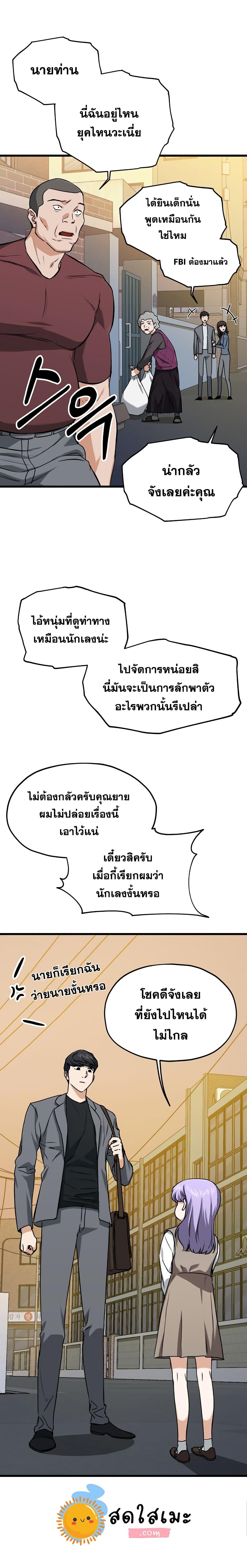 Manga-lc-com อ่านมังงะ อ่านการ์ตูน ออนไลน์ ฟรี My Dad Is Too Strong ตอนที่ 1 2 3 4 5 6 7 8 9 10 11 12 13 14 ฟรี ไม่มีโฆษณา Manga-lc - อ่าน มังงะ อ่าน การ์ตูน ออนไลน์ อ่านมังงะ ฟรี